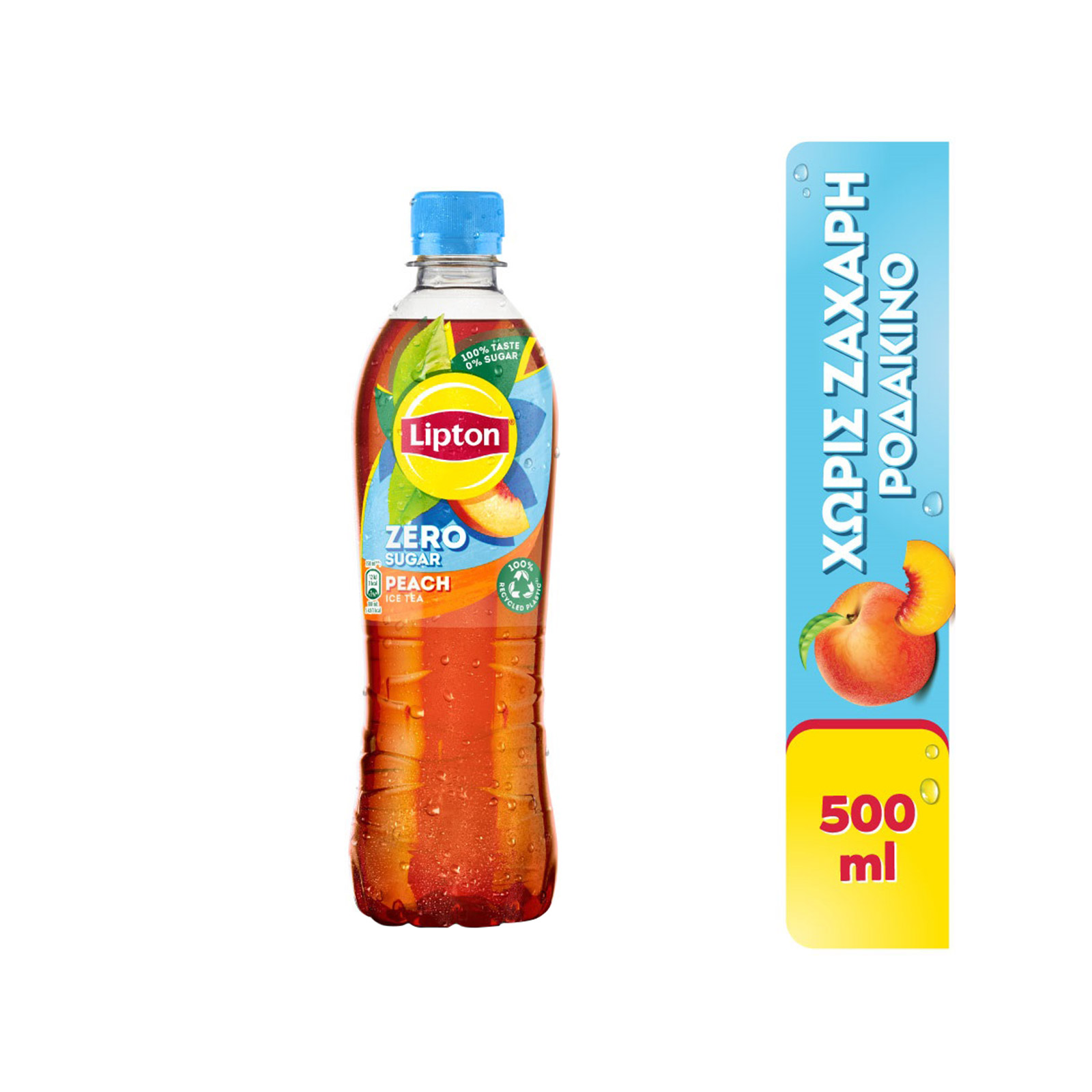 Lipton έτοιμο αφέψημα μαύρου τσαγιού ροδάκινο 500ml εικόνα 1