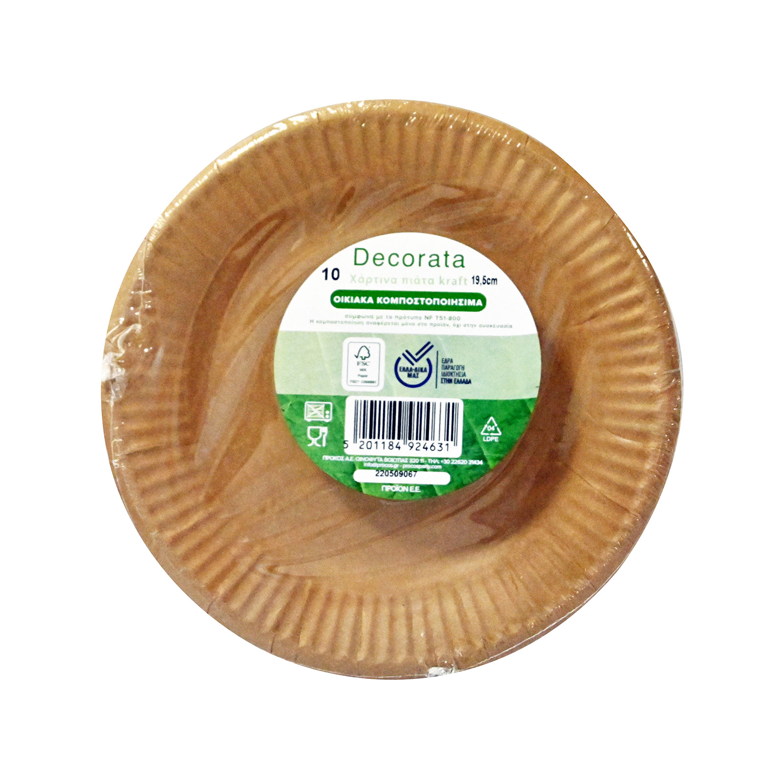 Decorata Kraft - οικιακά κομποστοποιησιμα πιάτα χάρτινα 10τεμ εικόνα 1
