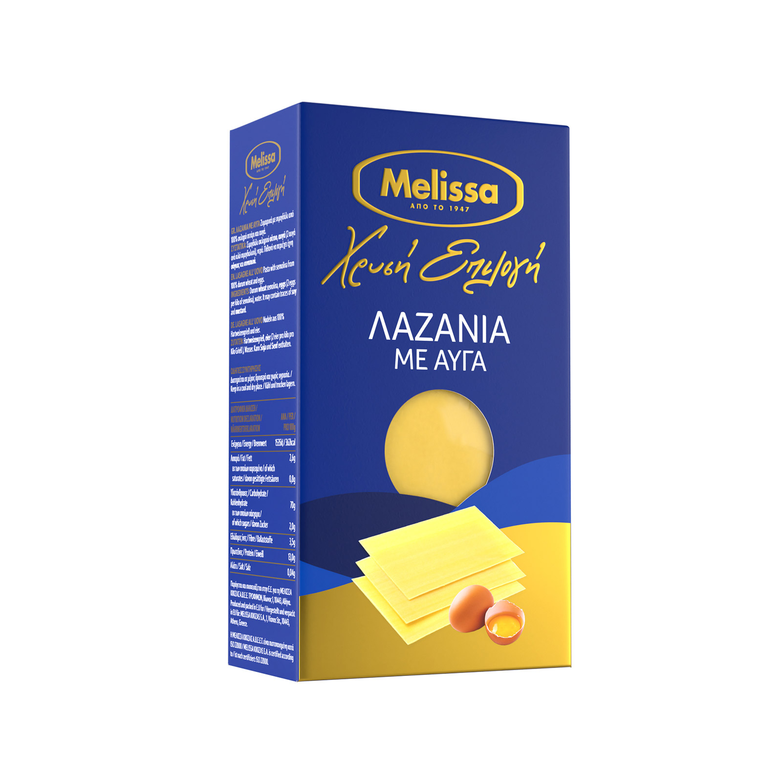 Μέλισσα πάστα ζυμαρικών λαζάνια με αυγά 500g εικόνα 1