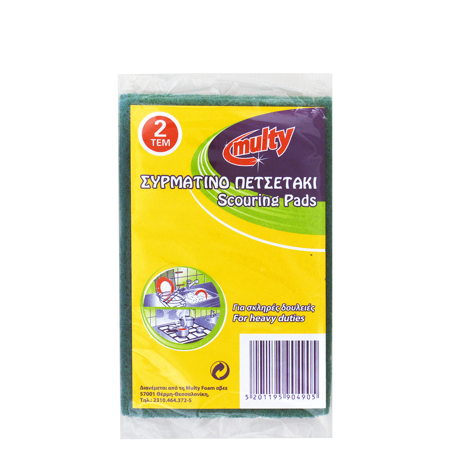 Multy πετσετάκι συρμάτινο 2τεμ εικόνα 1