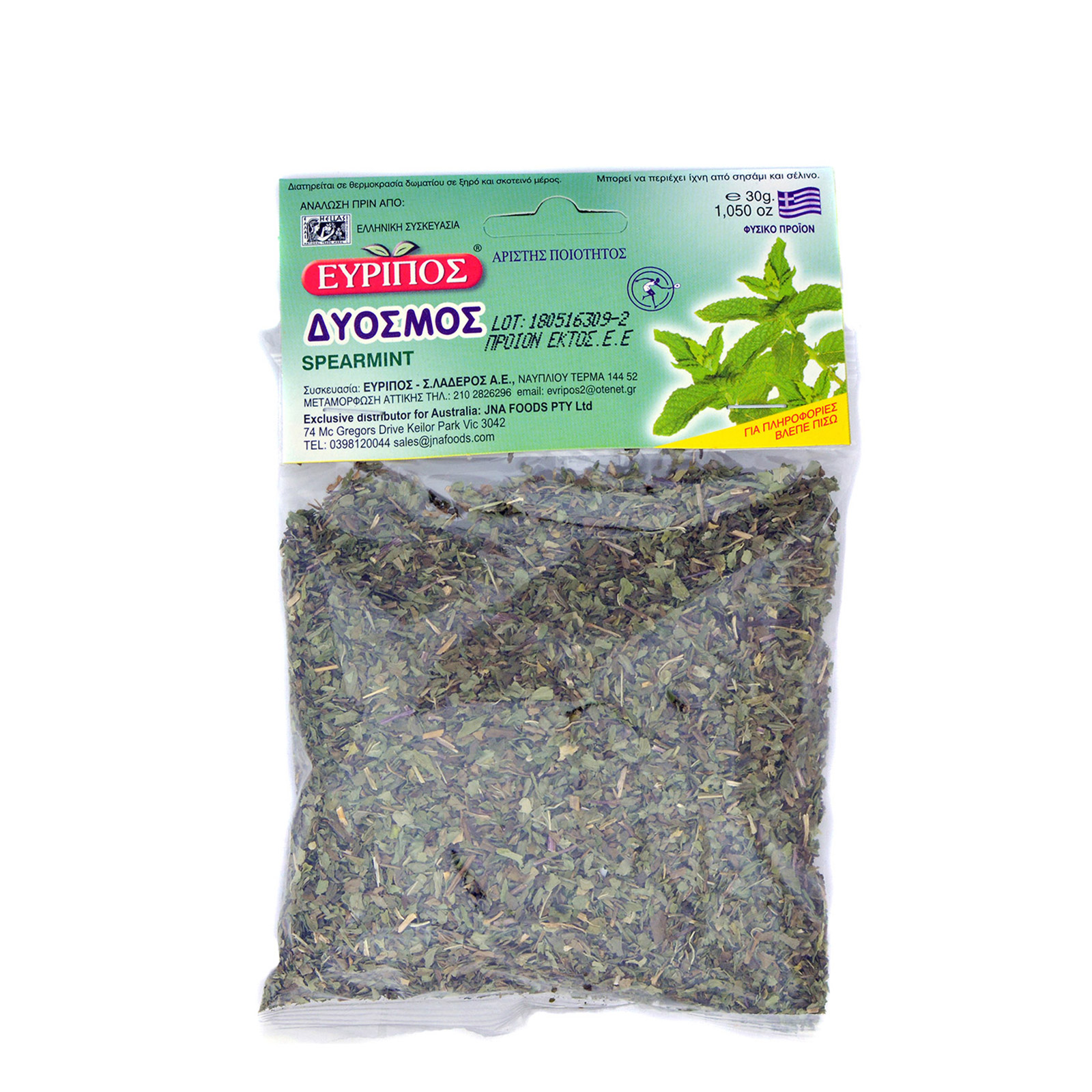 Εύριπος Χωριό δυόσμος μυρωδικά 20g εικόνα 1