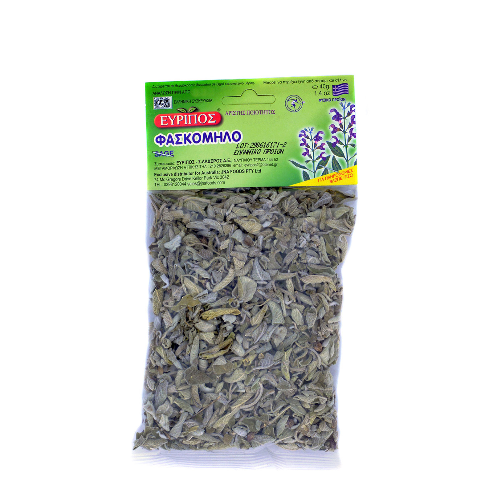 Εύριπος φασκόμηλο 40g εικόνα 1