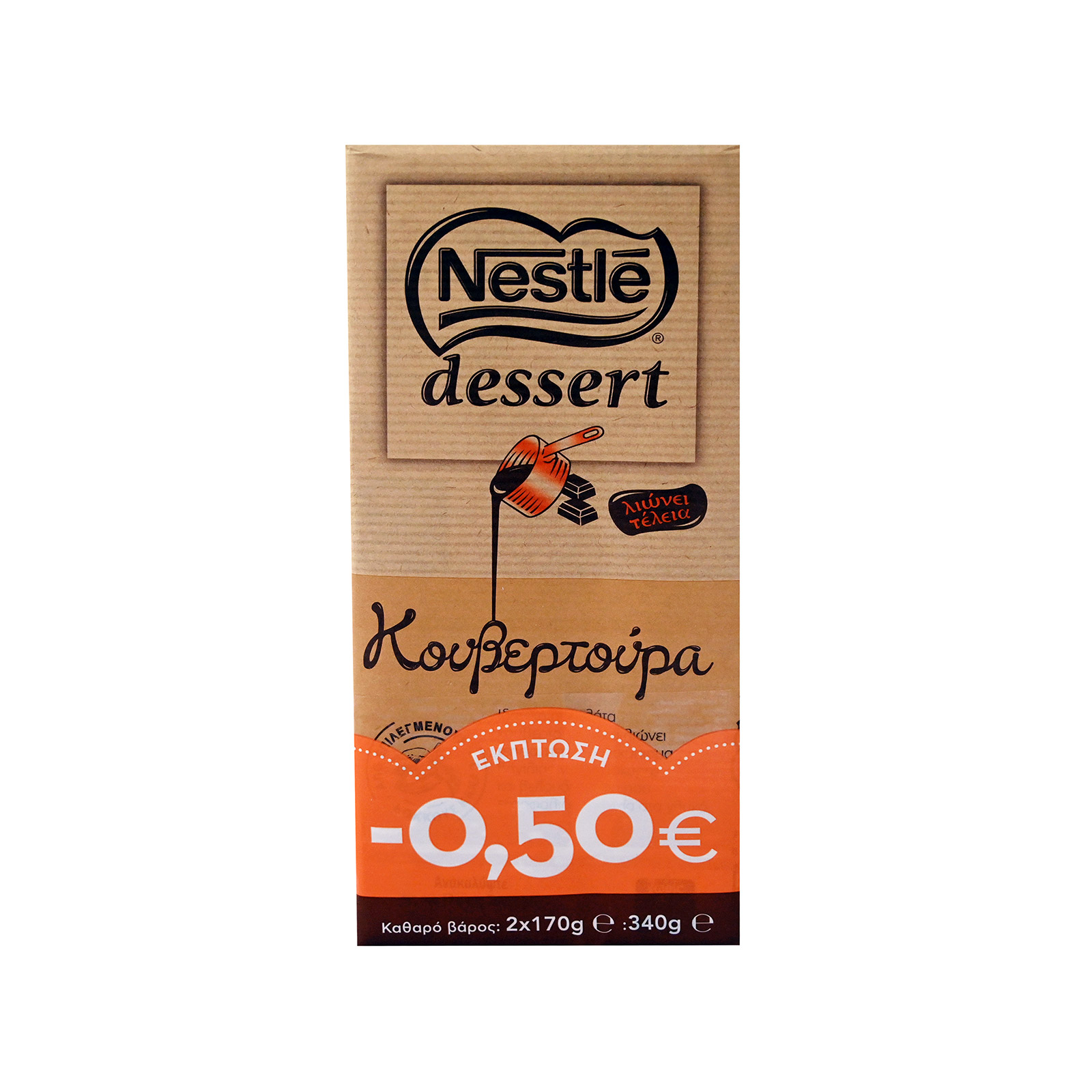 Nestle Dessert σοκολάτα κουβερτούρα -0.50€ εικόνα 1