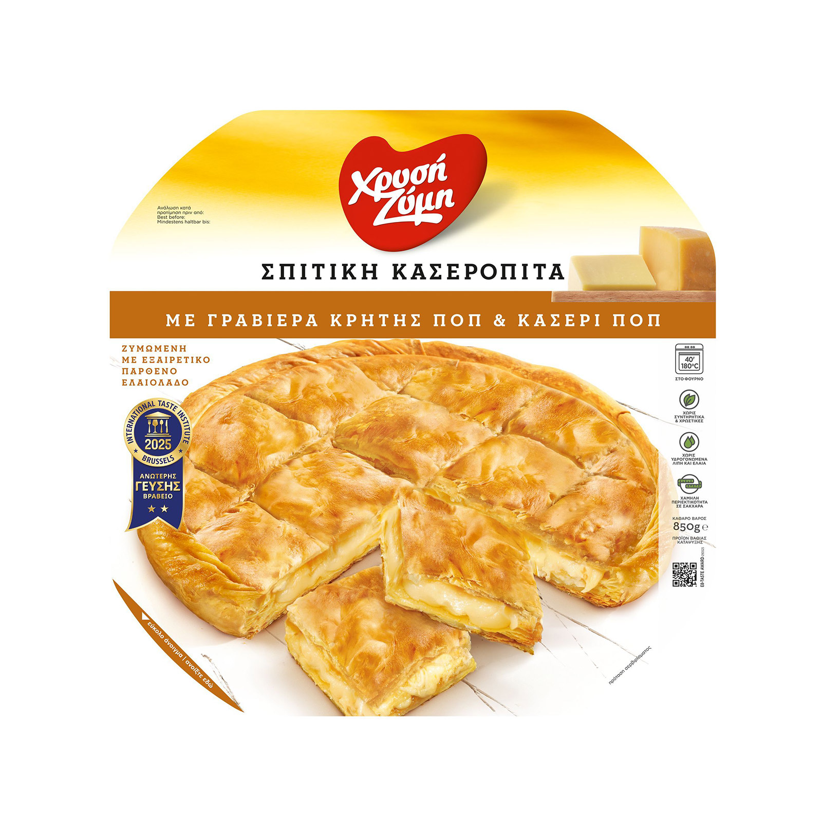 Χρυσή Ζύμη Σπιτική κασερόπιτα κατεψυγμένη οικογενειακή κασέρι & κεφαλογραβιέρα Ηπείρου 850g εικόνα 1