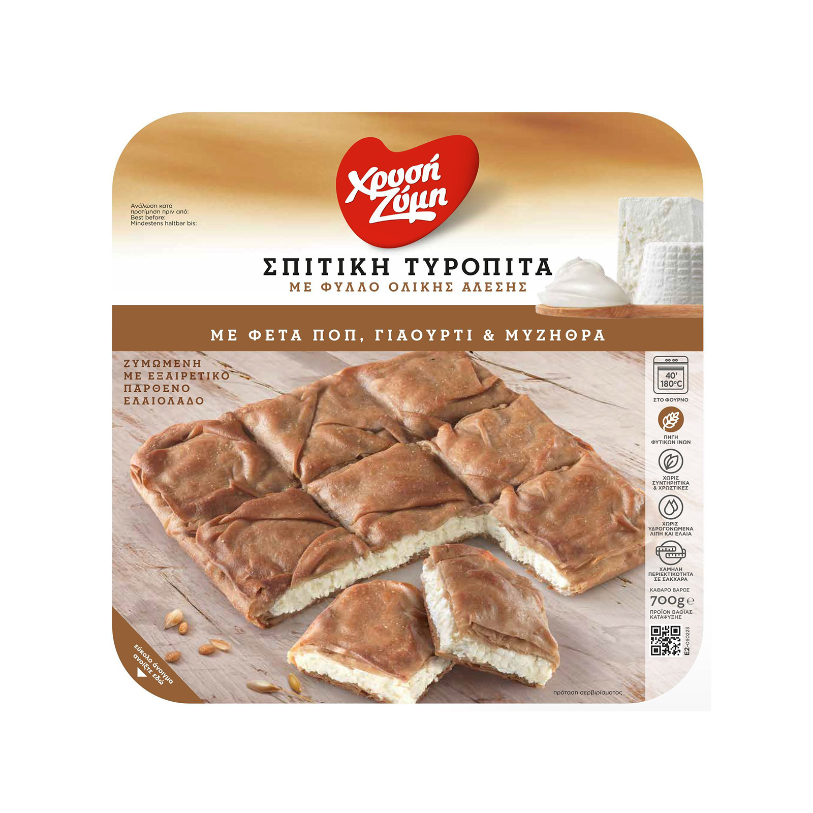 Χρυσή Ζύμη Σπιτική τυροπιτα ολικής αλέσεως κατεψυγμένη οικογενειακή με μυζηθρα,γιαουρτι,φετα 700g εικόνα 1