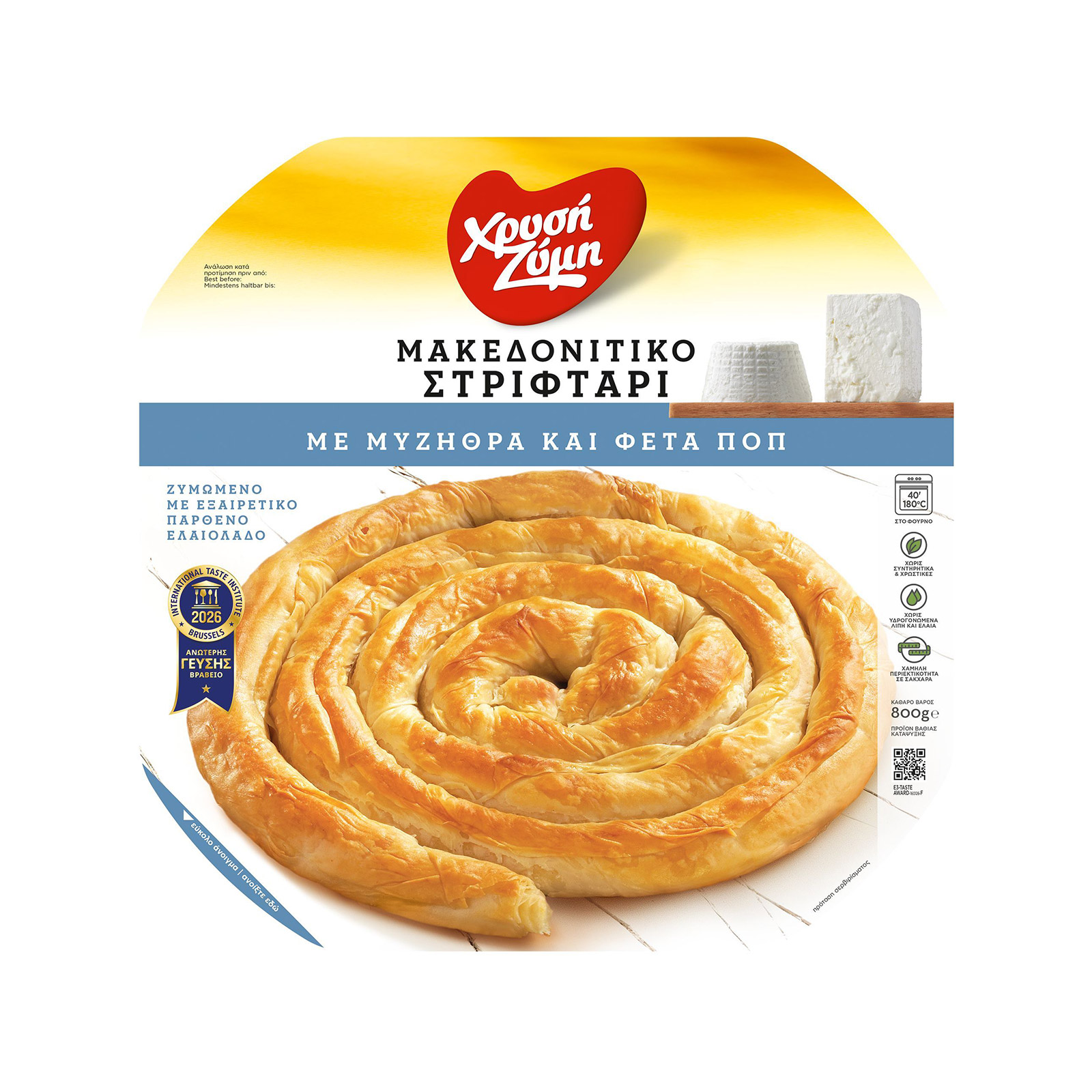 Χρυσή Ζύμη μακεδονίτικο στριφτάρι κατεψυγμένο με μυζήθρα & φέτα ΠΟΠ 800g εικόνα 1