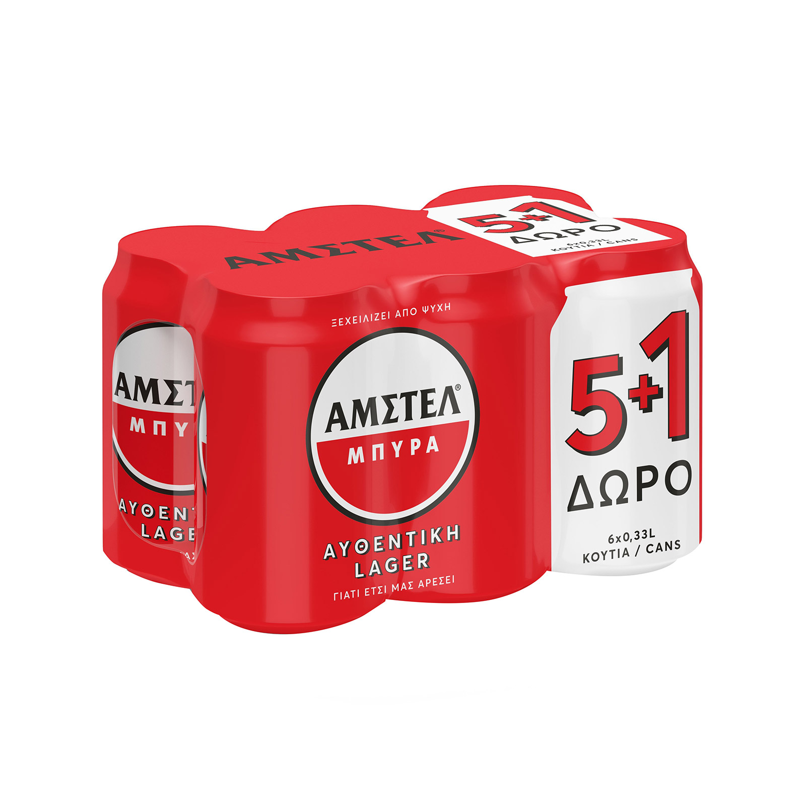 Άμστελ Premium quality μπίρα 5x330ml + 1 δώρο εικόνα 1
