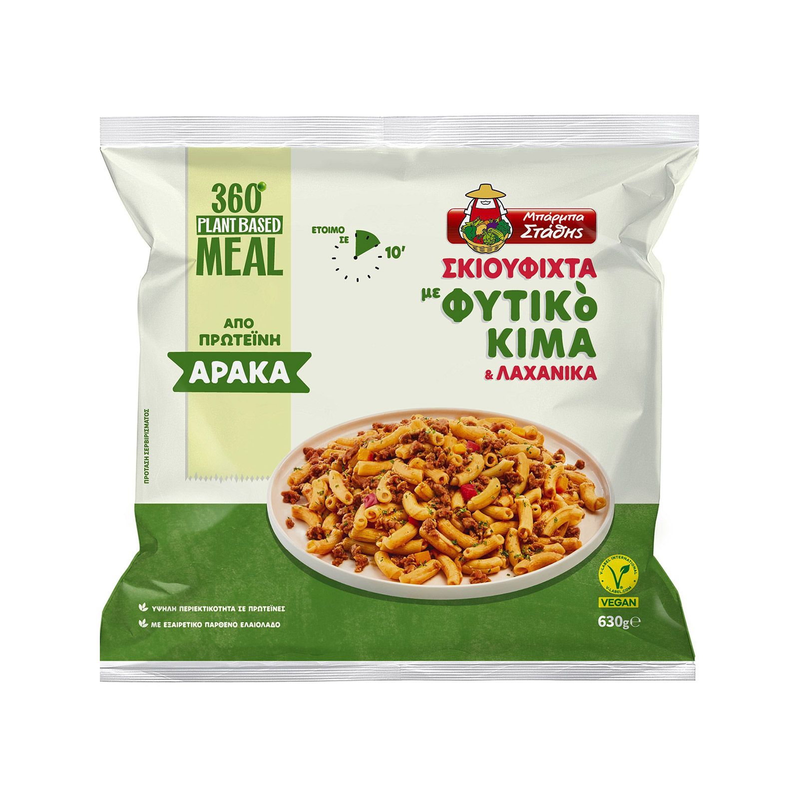 Μπάρμπα Στάθης πάστα ζυμαρικών κατεψυγμένη σκιουφιχτά με φυτικό κιμά & λαχανικά 630g εικόνα 1