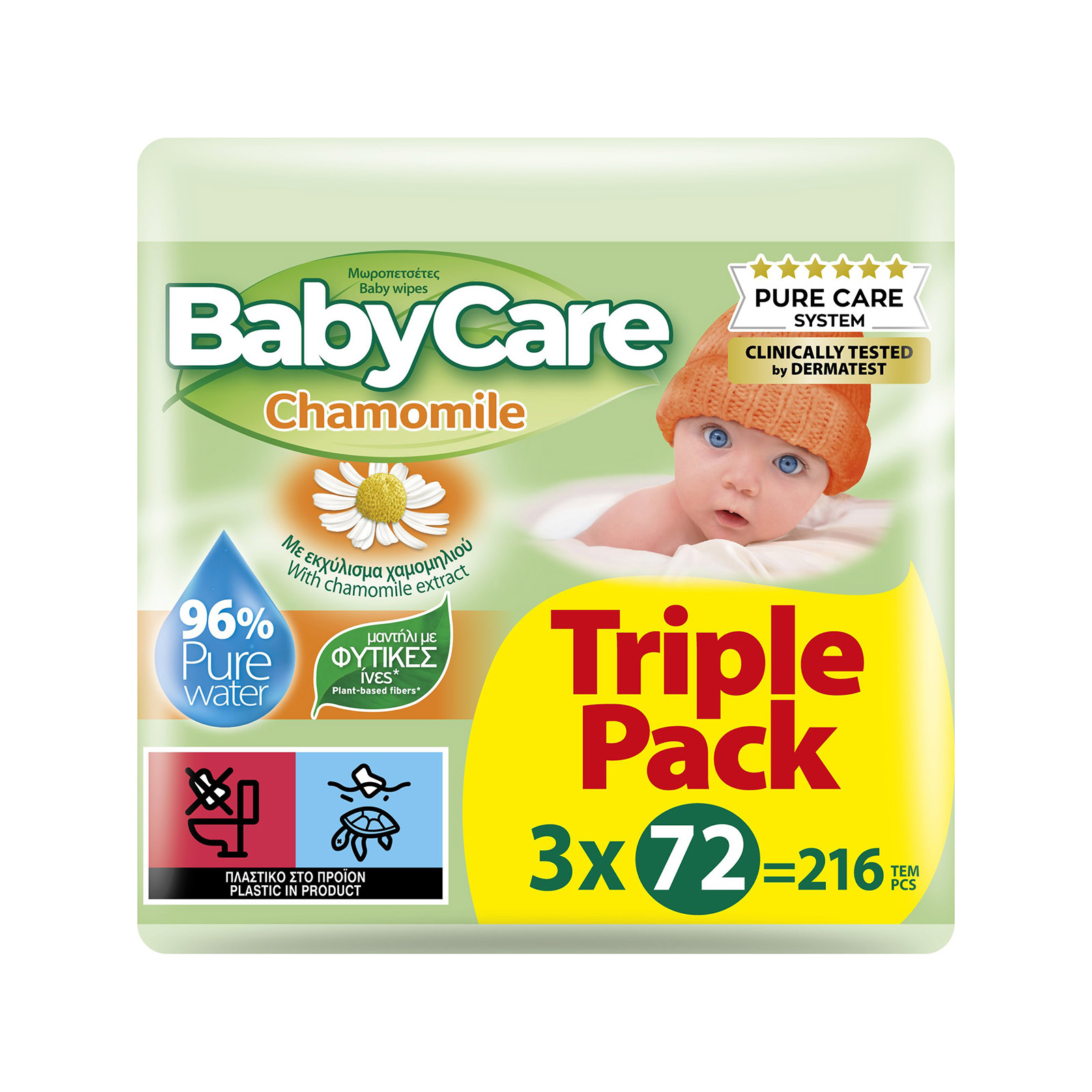 Babycare μωροπετσέτες chamomile 3x72τεμ εικόνα 1