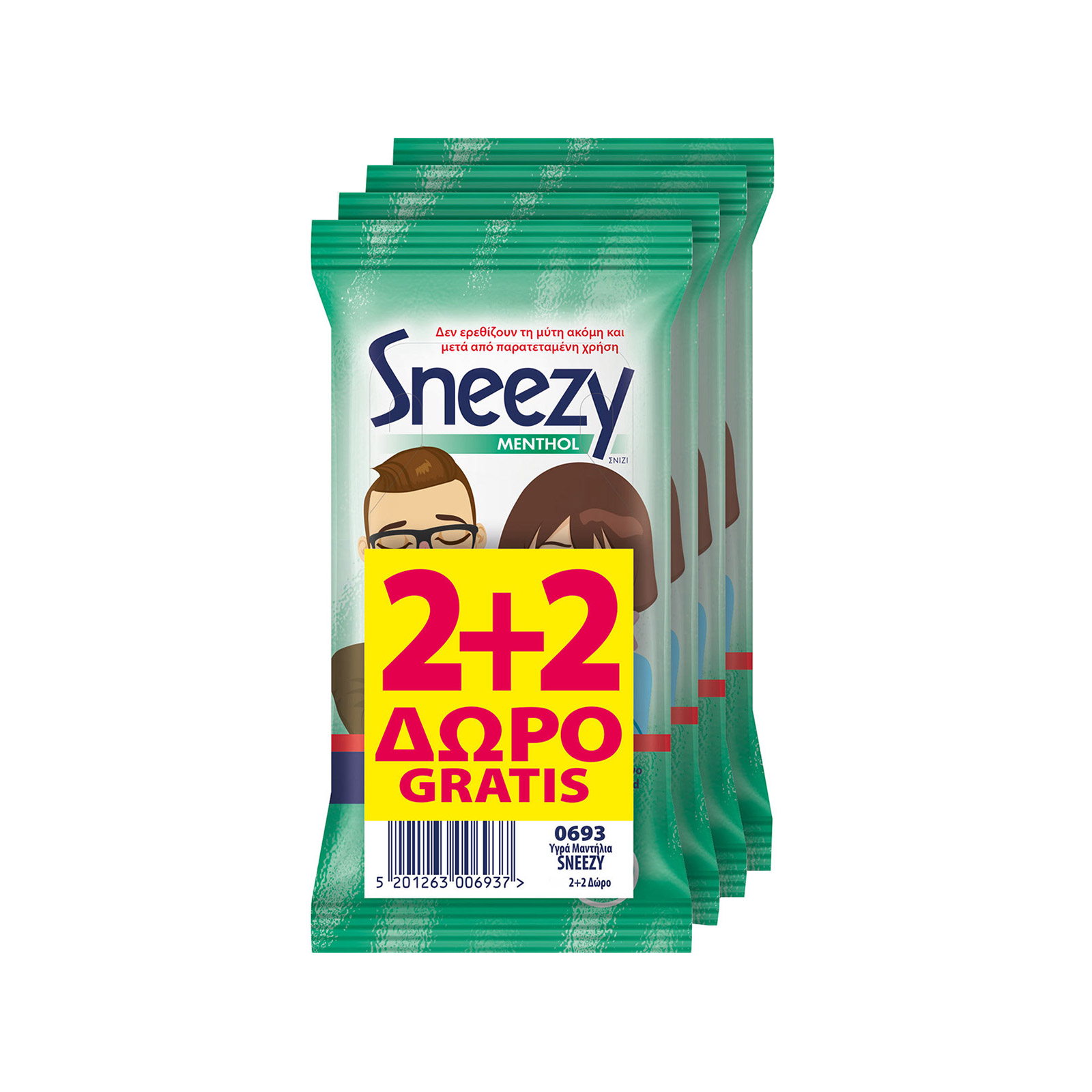 Sneezy υγρά μαντηλάκια menthol 2x12τεμ + 2 δώρο εικόνα 1