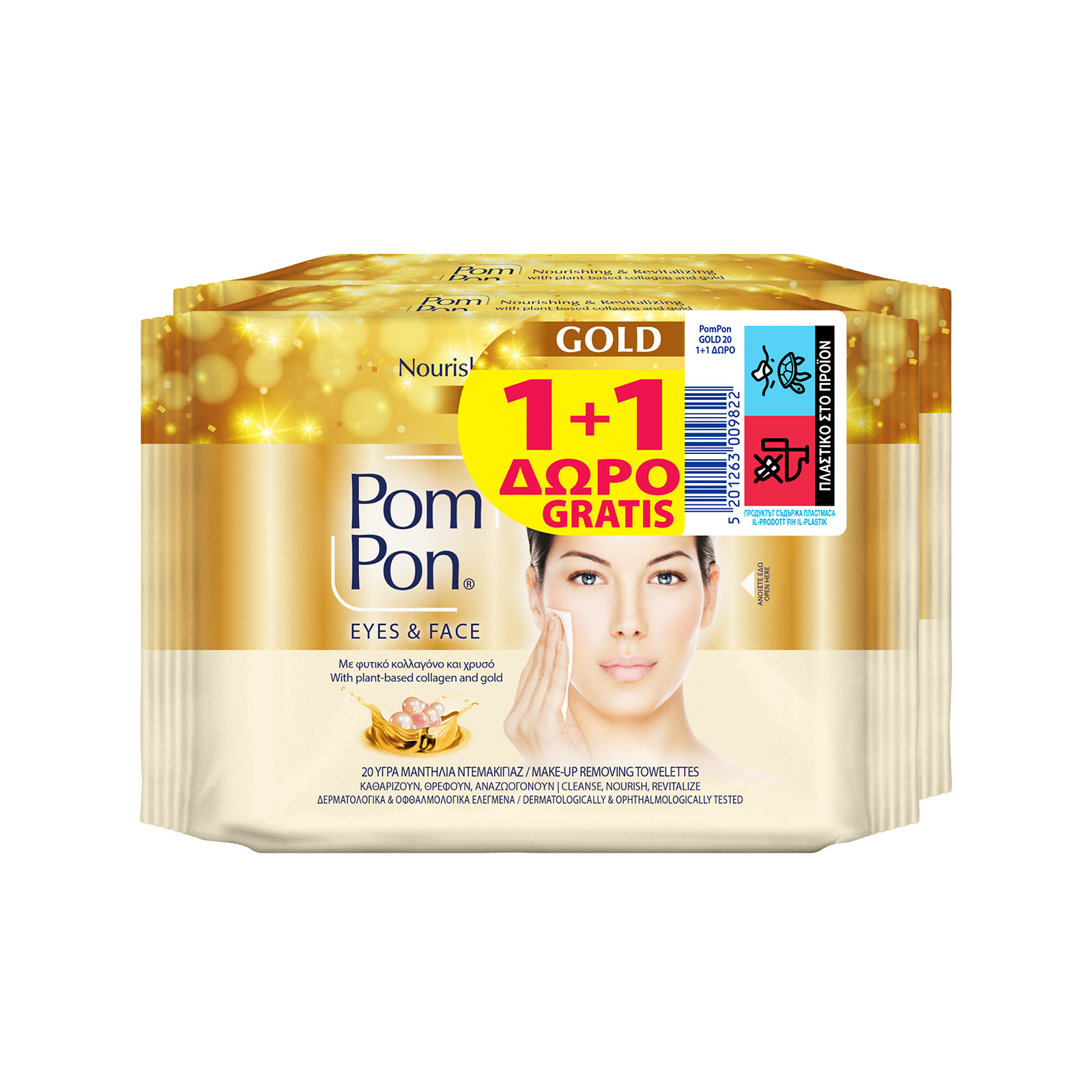 Pom Pon Intensive Skincare wet make-up remover wipes 1x20pcs + 1 free image 1