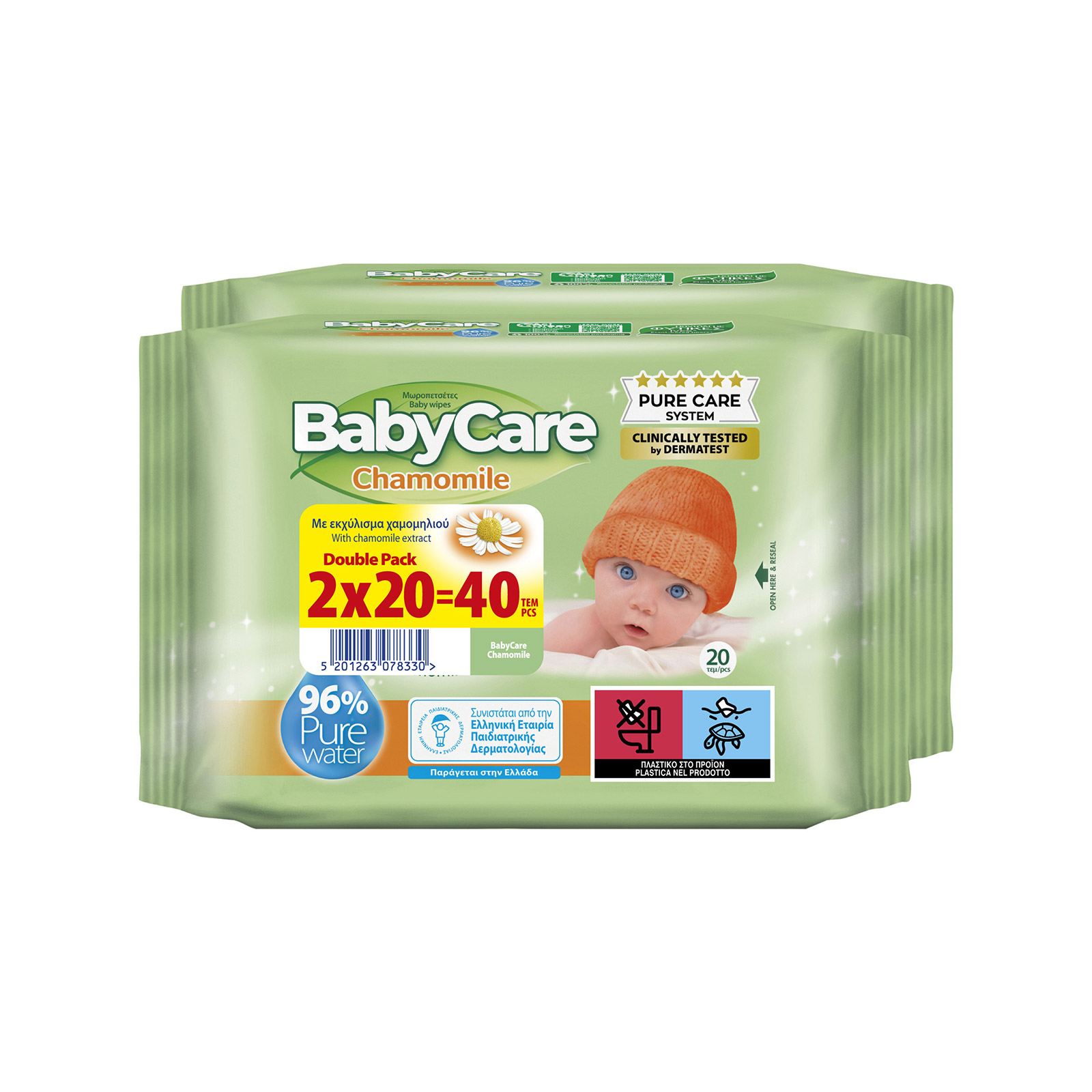Babycare μωρομάντηλα χαμομήλι 2x20τεμ εικόνα 1