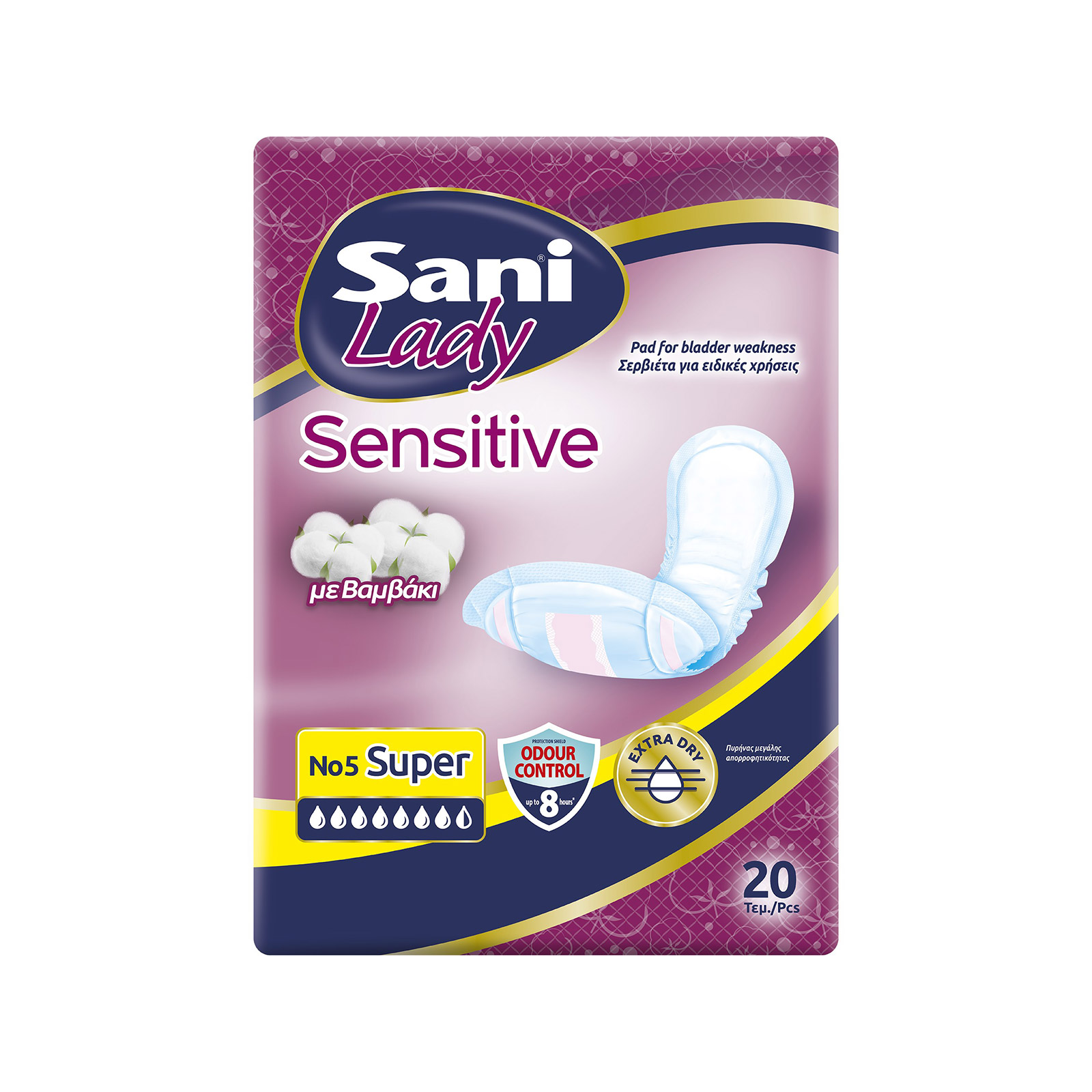 Sani Lady sensitive discreet σερβιέτες ακράτειας Νο. 5 super 20τεμ εικόνα 1