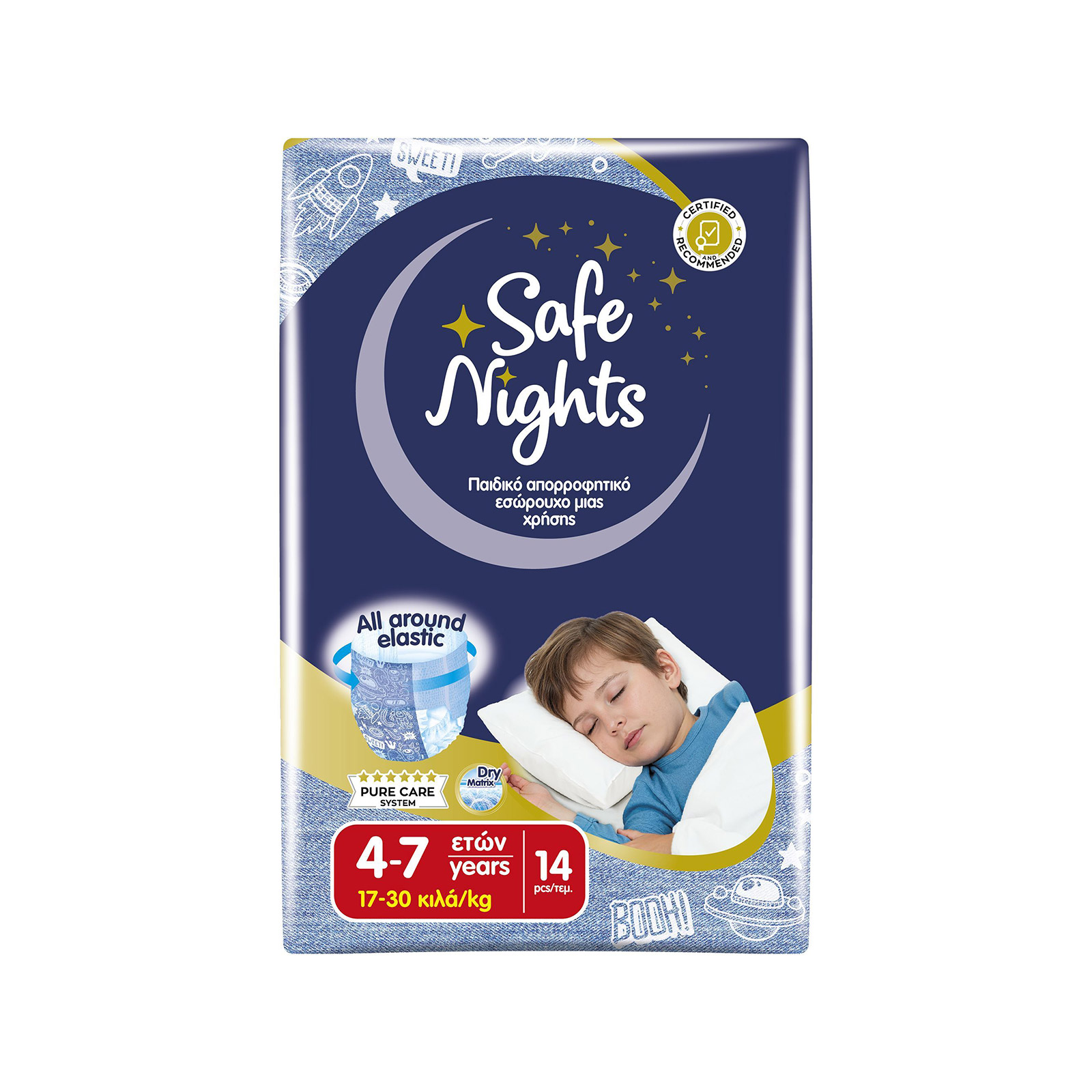 Babylino Safe night boy εσώρουχο παιδικό μιας χρήσης 20 - 35 kg 14τεμ εικόνα 1