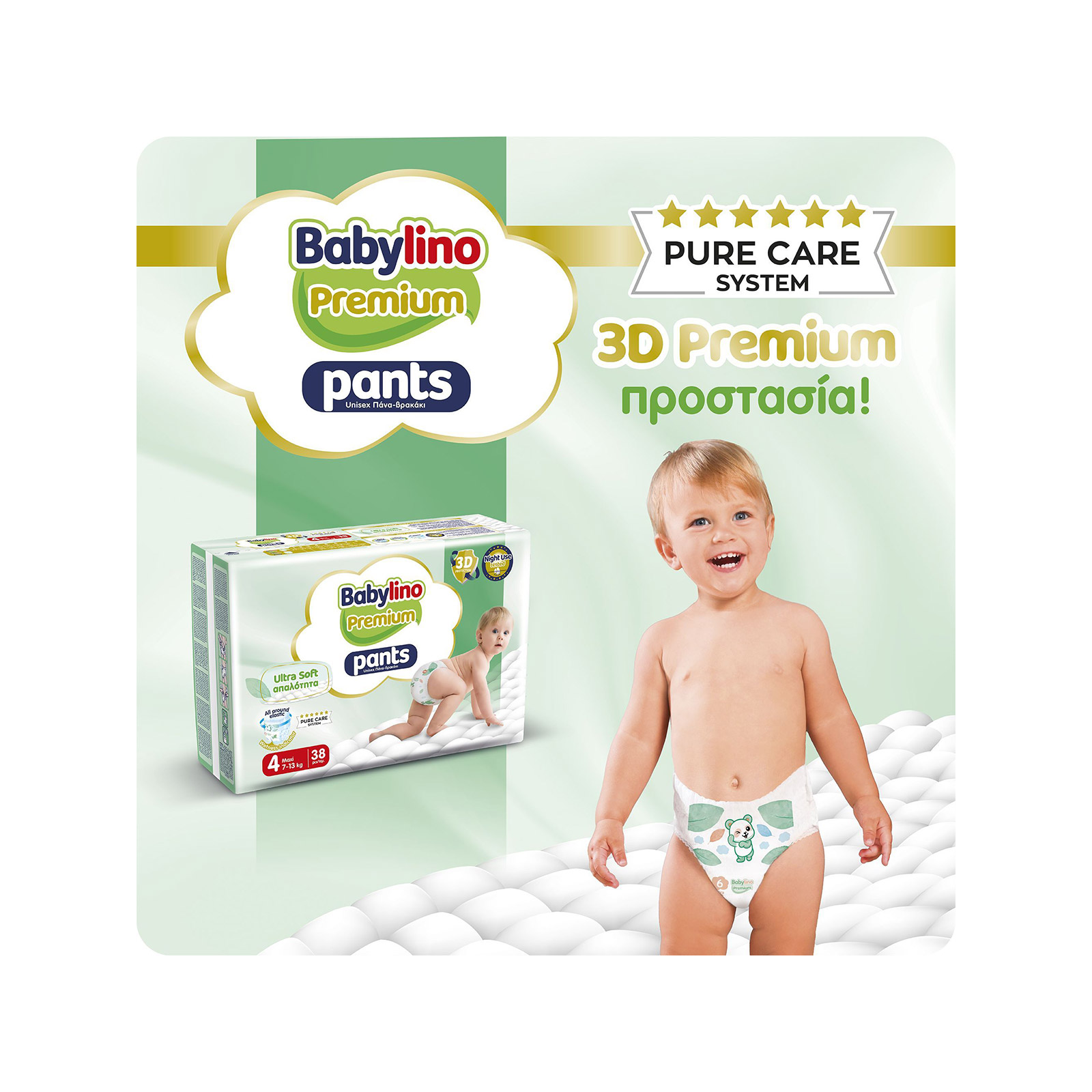 Babylino Premium πάνες βρακάκι παιδικές No. 6/ 13-18kg 31τεμ εικόνα 1
