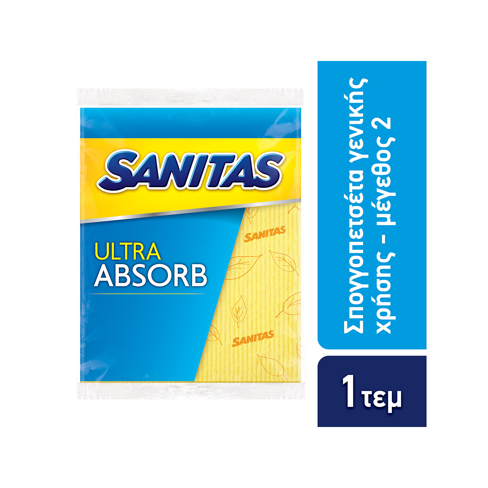 Sanitas Νο. 2 σπογγοπετσέτα καθαρισμού απορροφητική 26x21εκ. εικόνα 1