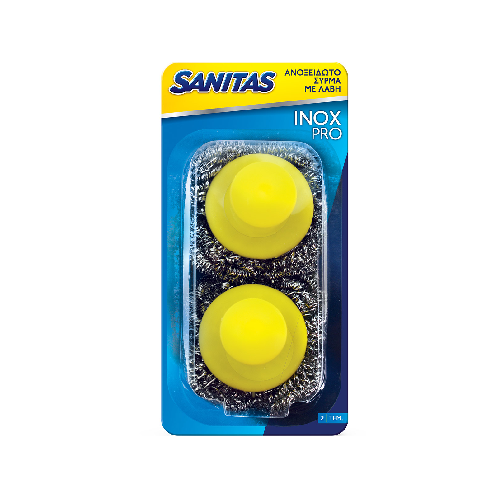 Sanitas συρματακι κουζίνας με λαβή 2τεμ εικόνα 1