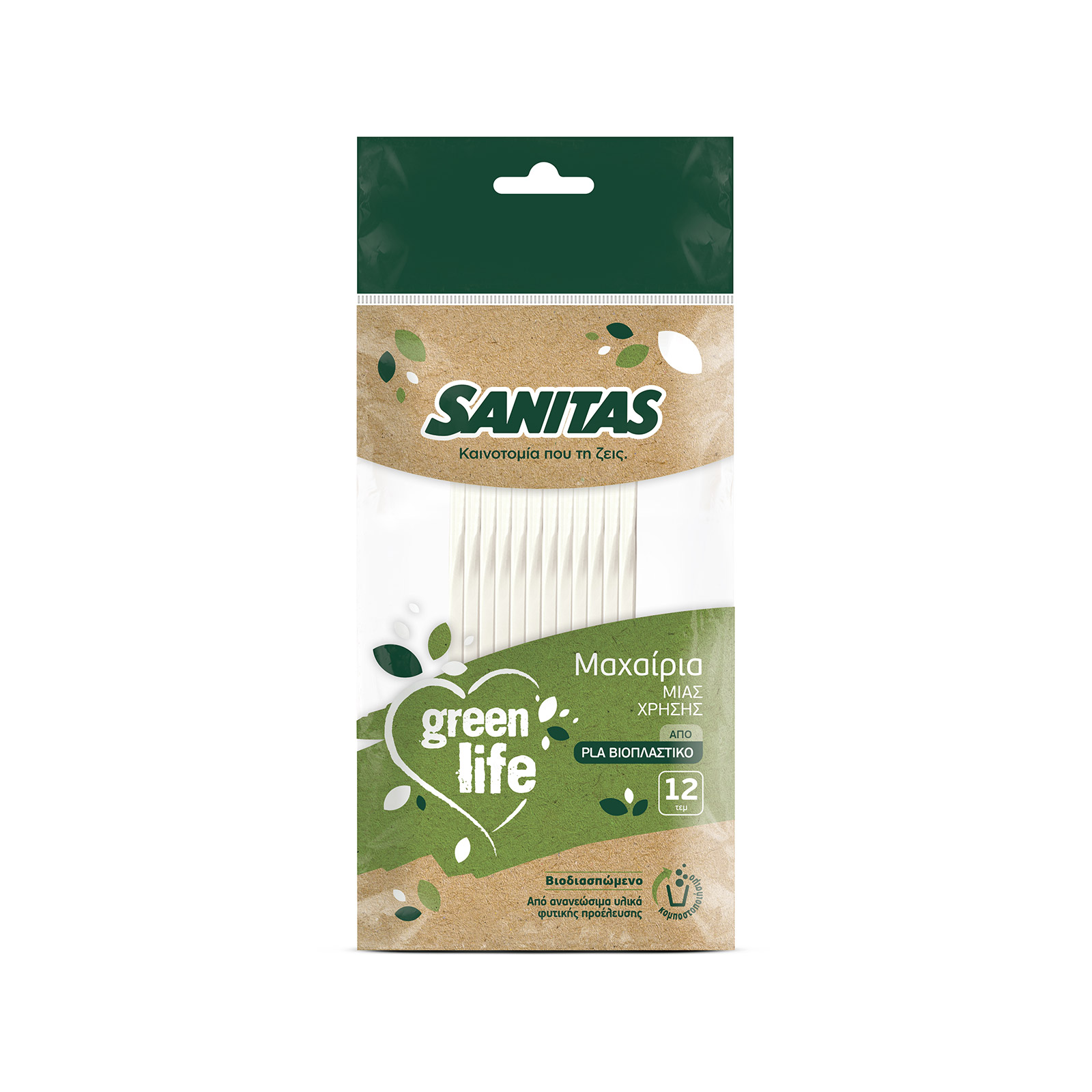 Sanitas Green Life μαχαιρια μιας χρήσεως pla βιοδιασπώμενα 12τεμ εικόνα 1