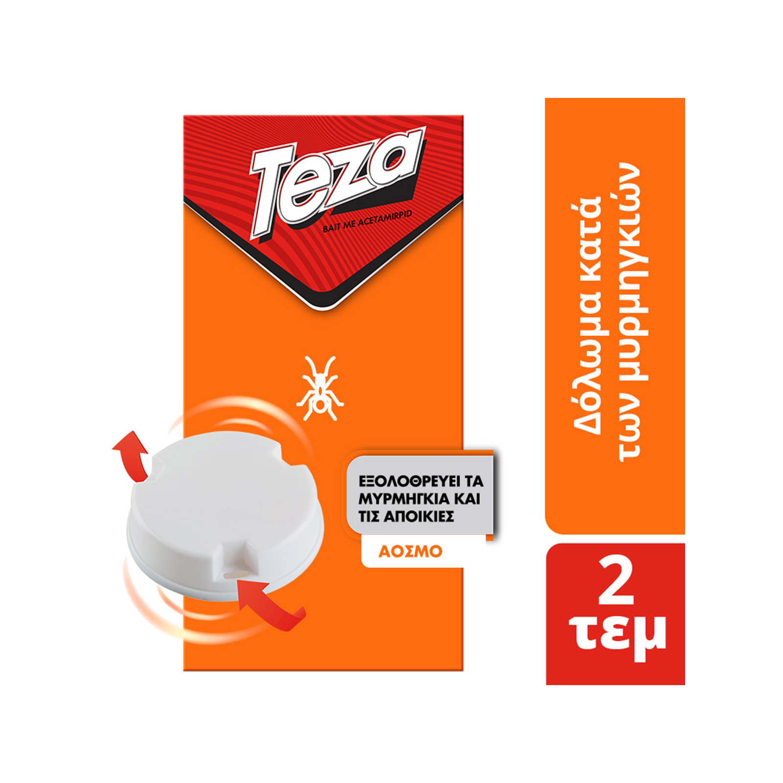 Teza Bait μυρμηγκοκτόνο δόλωμα άοσμο 2τεμ εικόνα 1