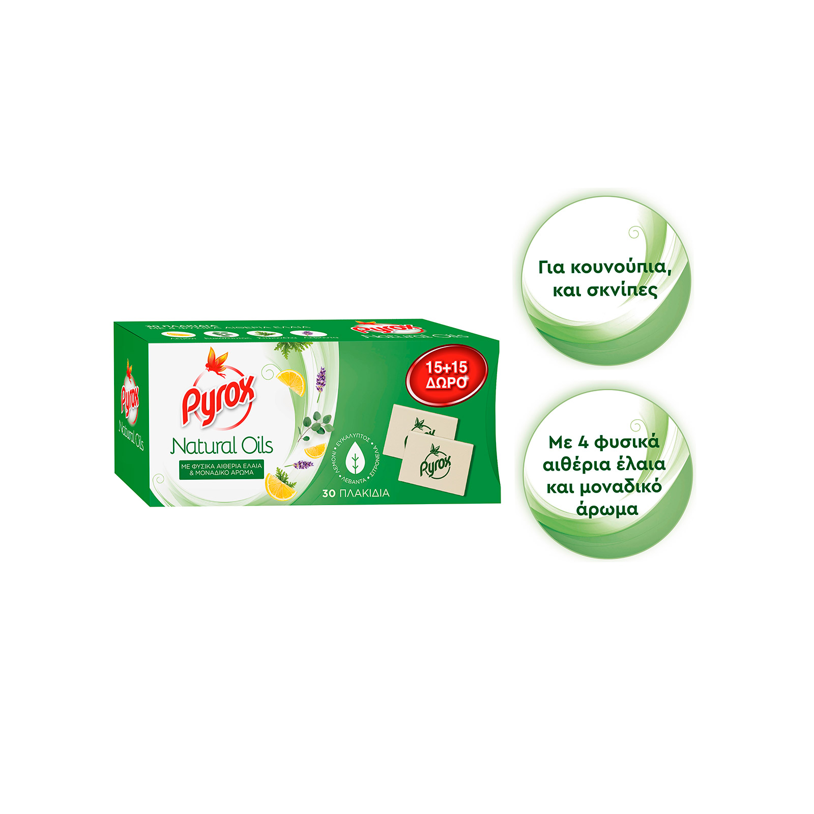 Pyrox Natural Oils ταμπλέτες εντομοαπωθητικές +15τεμ περισσότερο προϊόν εικόνα 1