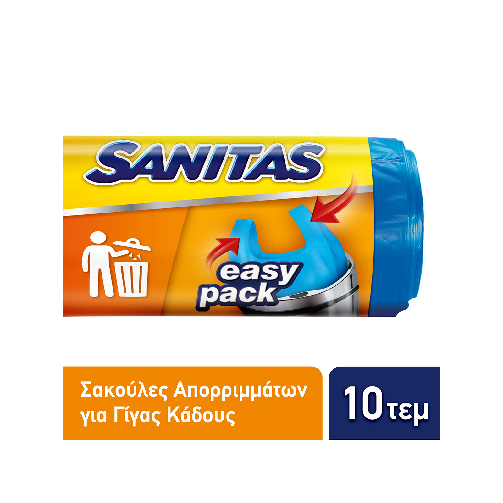 Sanitas Easy Pack γίγας σακούλες απορριμμάτων με λαβές 10τεμ εικόνα 1