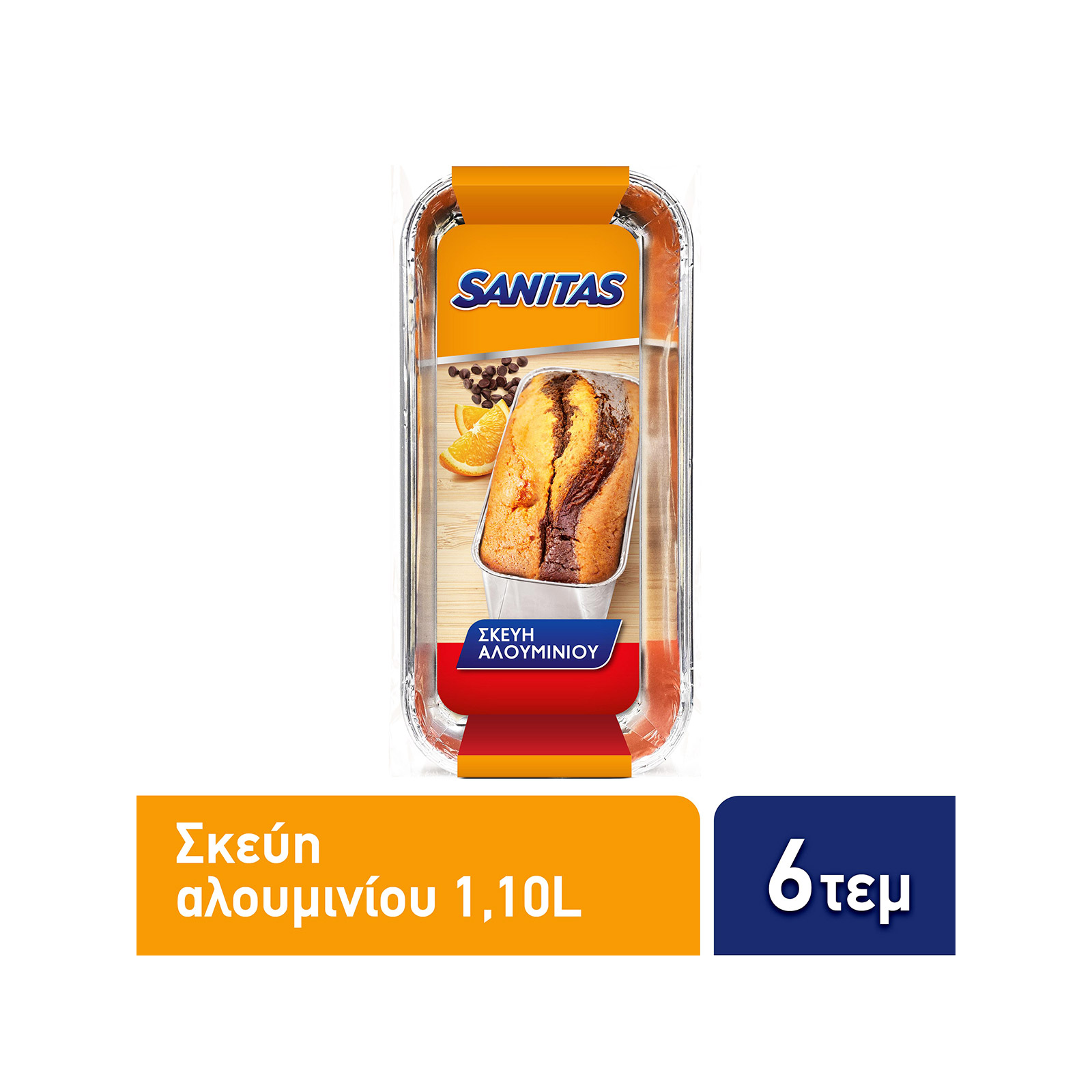 Sanitas σκεύος αλουμινιου μιας χρήσεως 1,10lt 6τεμ εικόνα 1