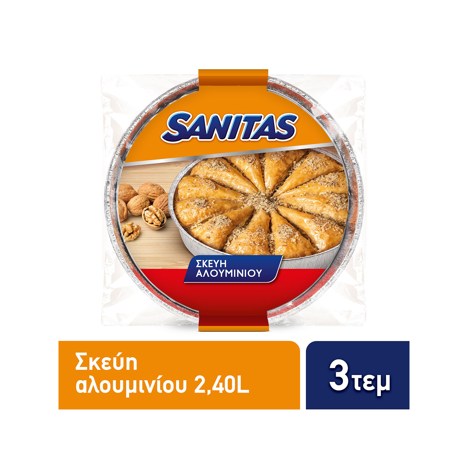 Sanitas S29 σκεύος αλουμίνιου μιας χρήσεως στρογγυλό 2,40lt. 3τεμ εικόνα 1