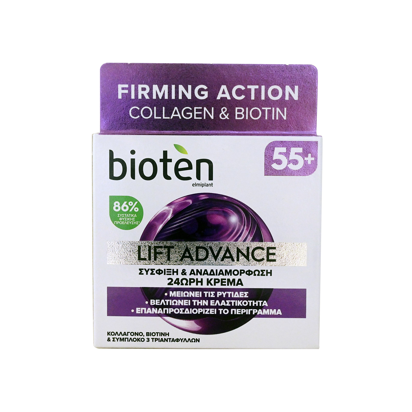 Bioten Lift Advance 55+ κρέμα ημέρας εικόνα 1