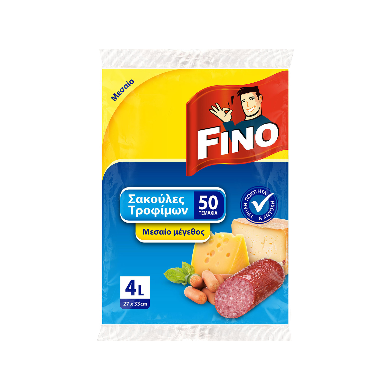 Fino Ν200 σακούλες τροφιμωn μεσαίο μέγεθος 50τεμ εικόνα 1