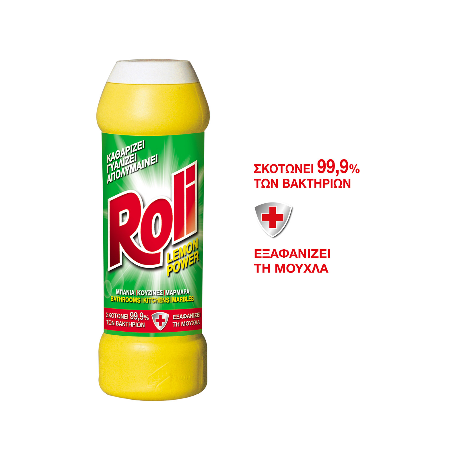 Roli Micrograins καθαριστικό & απολύμαντικό γενικής χρήσης σκόνη λεμόνι 500g εικόνα 1