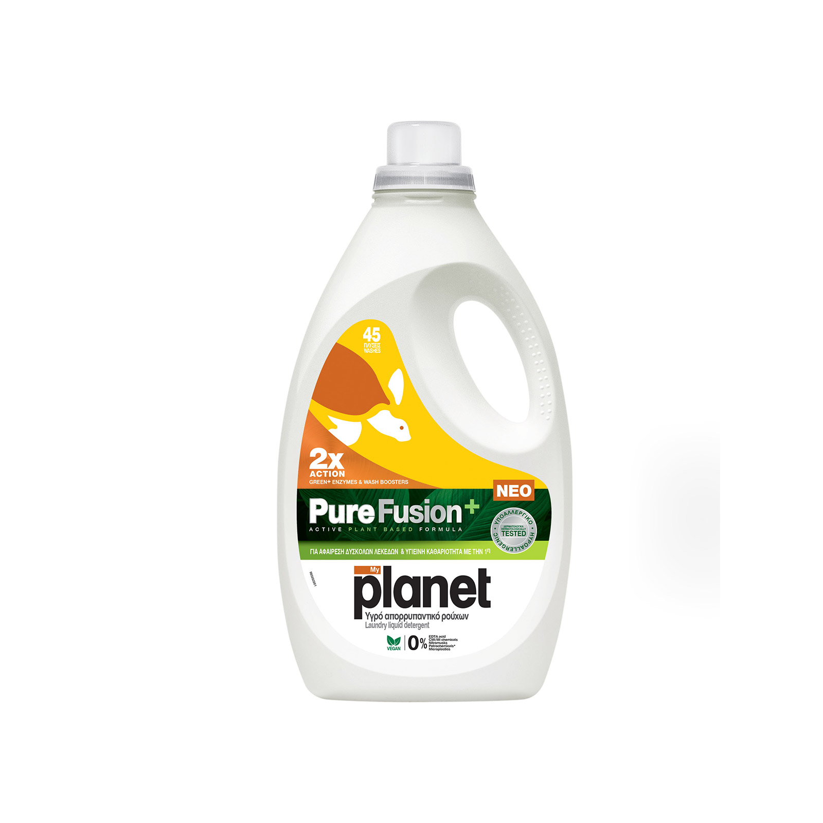 Planet Pure fusion + υγρό απορρυπαντικό ρούχων 2070 ml 45μεζ εικόνα 1