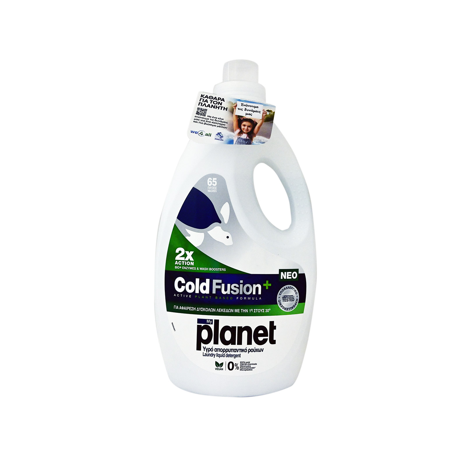 Planet Cold fusion + υγρό πλυντηρίου ρούχων 2990ml 65μεζ εικόνα 1