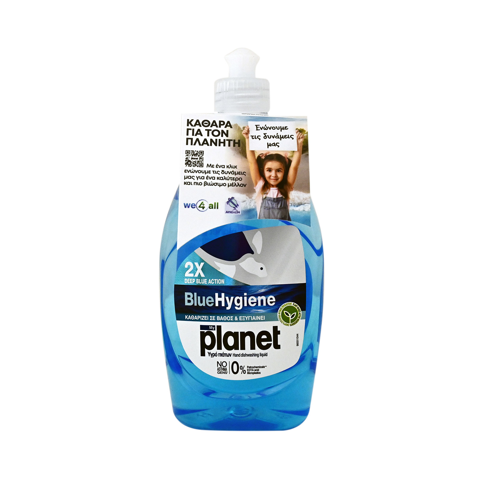 Planet Blue hygiene υγρό πιάτων για πλύσιμο στο χέρι 425ml εικόνα 1