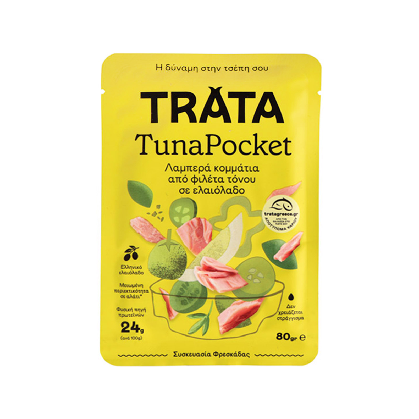 Trata Tuna pocket τόνος φιλέτο σε ελαιόλαδο 80g εικόνα 1