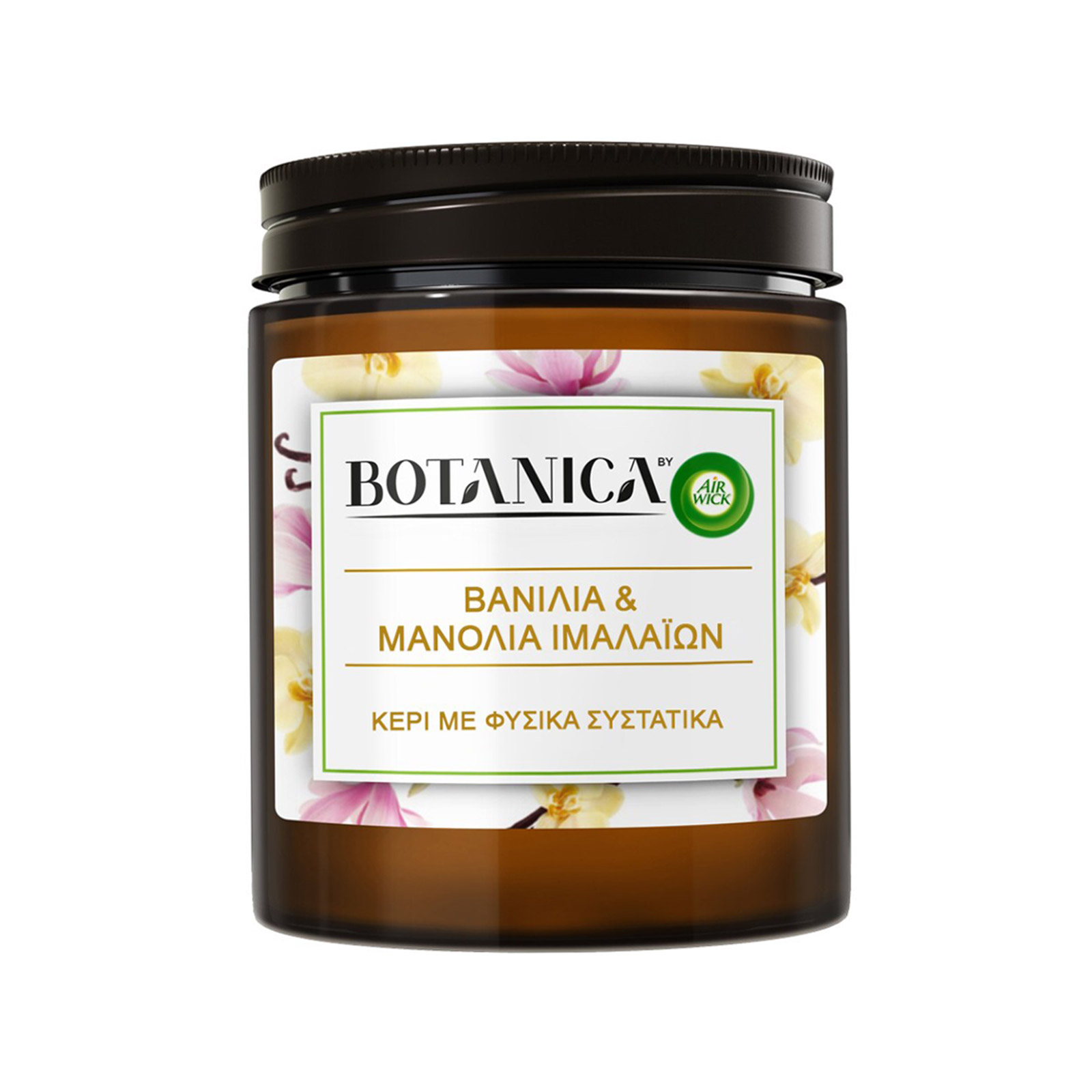 Airwick Botanica κερί αρωματικό βανίλια & μανόλια ιμαλαϊων 205g εικόνα 1