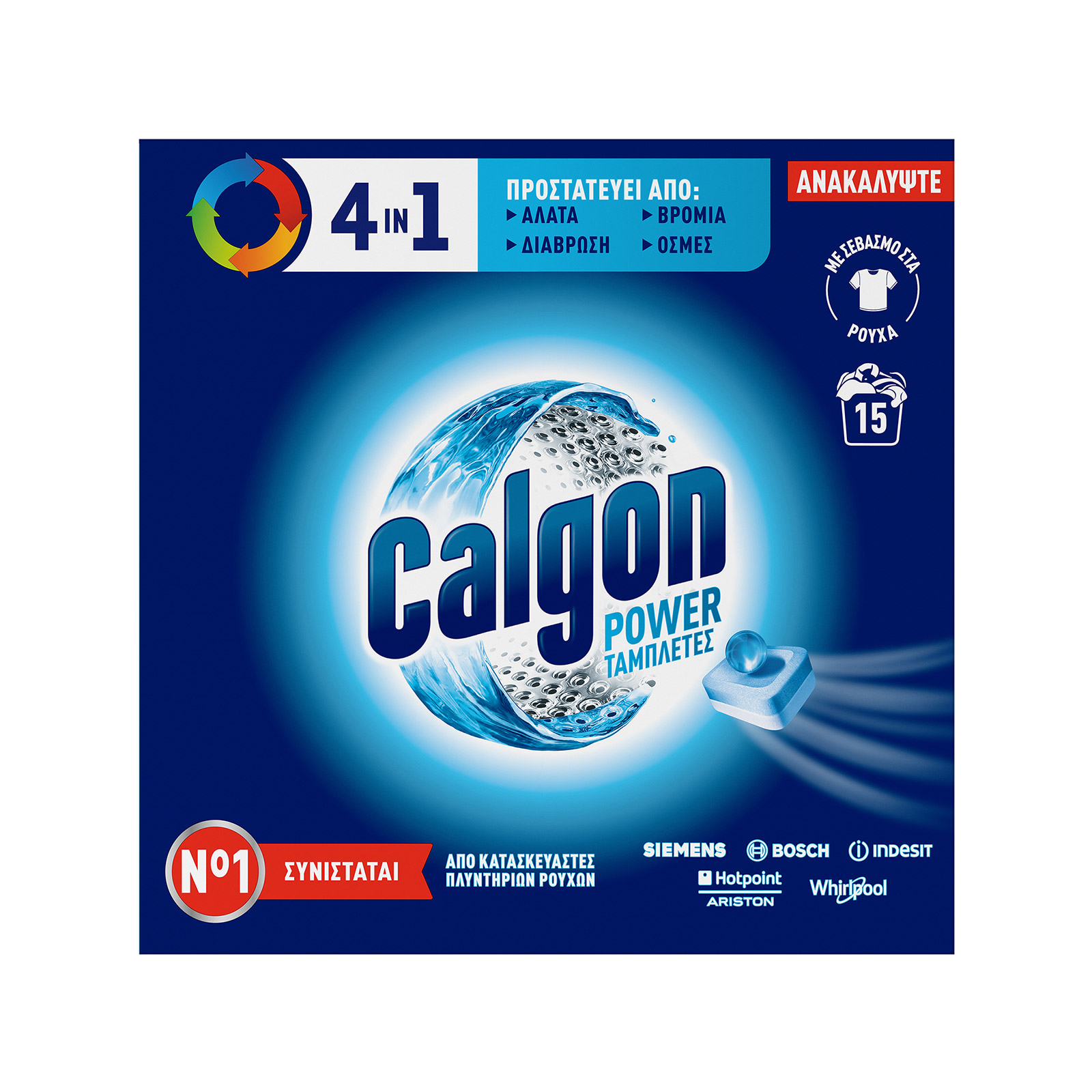 Calgon Power αποσκληρυντικό πλυντηρίου ρούχων σε ταμπλέτες 15μεζ εικόνα 1