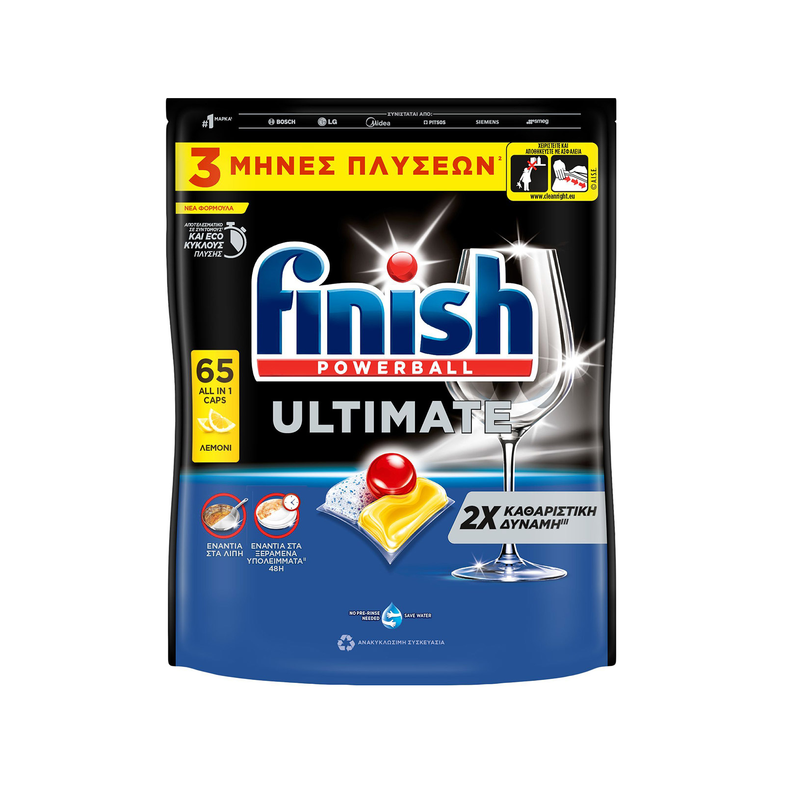 Finish Powerball Ultimate all in 1 απορρυπαντικό πλυντηρίου πιάτων σε κάψουλες lemon 65μεζ εικόνα 1