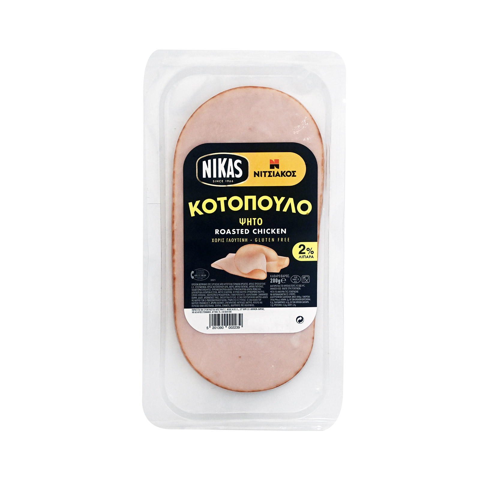 Νίκας Νιτσιάκος κοτόπουλο ψητό για τοστ 2% λιπαρά σε φέτες 200g εικόνα 1