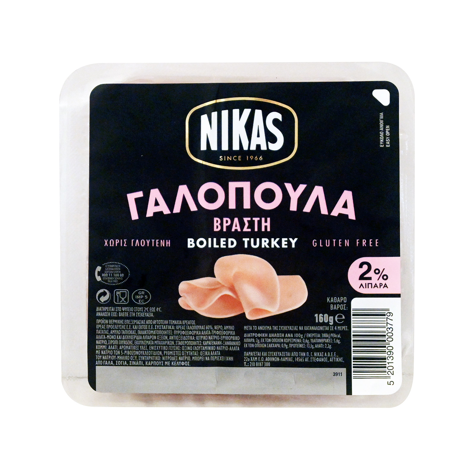 Νίκας γαλοπούλα βραστή 2% λιπαρά σε φέτες 160g εικόνα 1