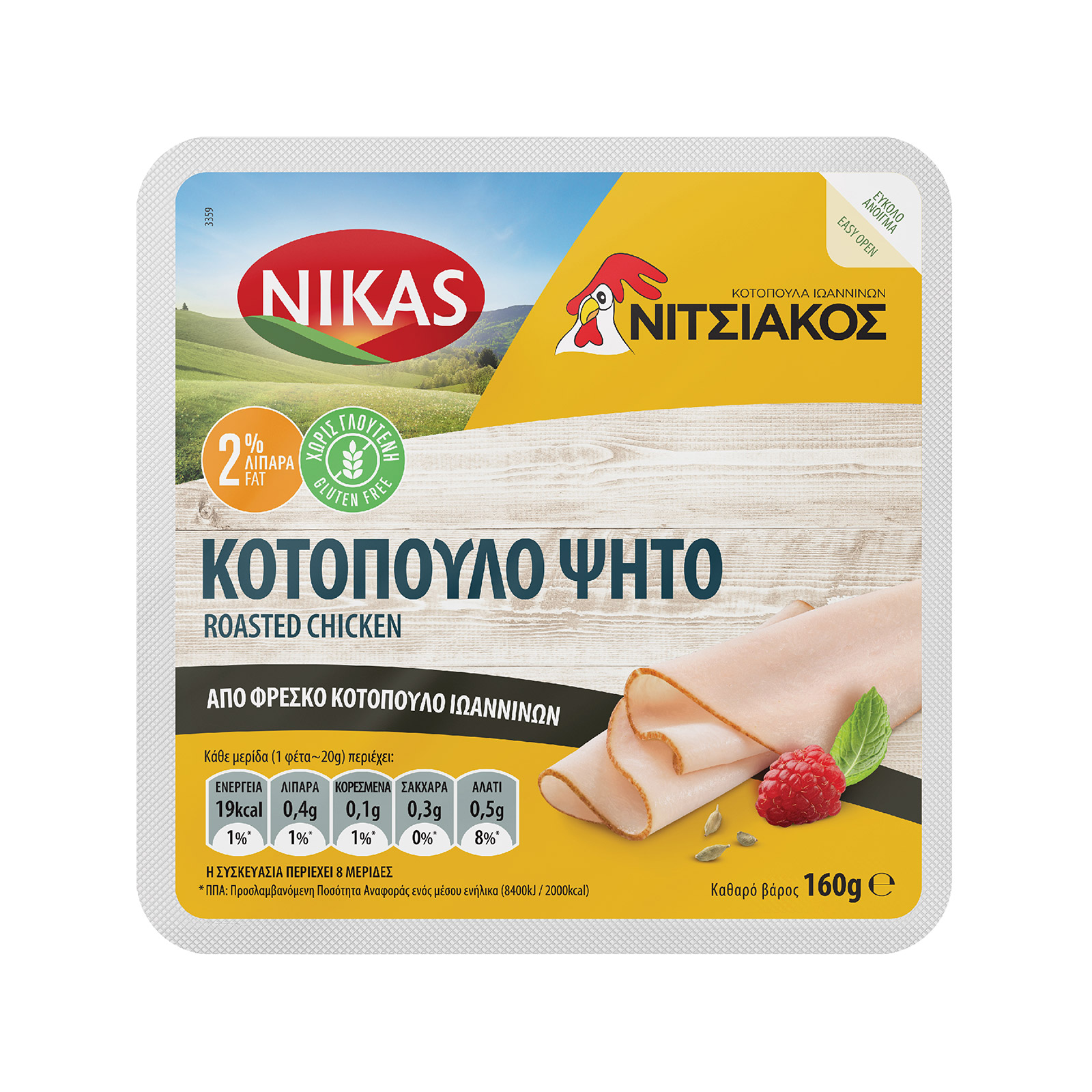 Νίκας Νιτσιάκος κοτόπουλο ψητό για τοστ σε φέτες 160g εικόνα 1