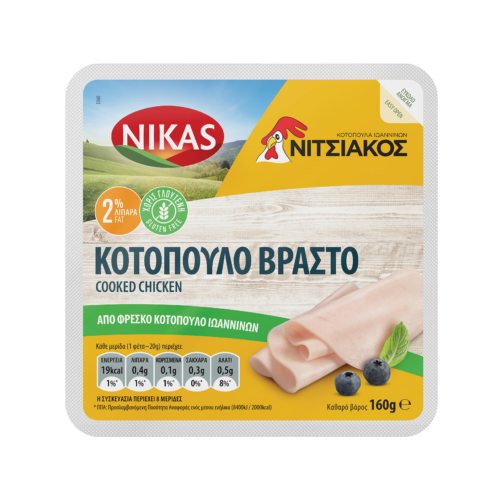 Νίκας Νιτσιάκος κοτόπουλο βραστό 2% λιπαρά σε φέτες 160g εικόνα 1