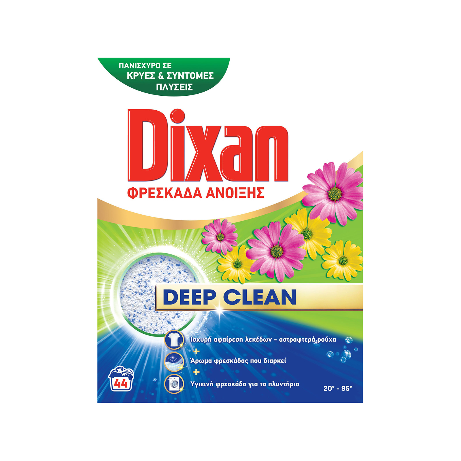 Dixan powder laundry detergent spring freshness 2,2 Kg 44washes image 1