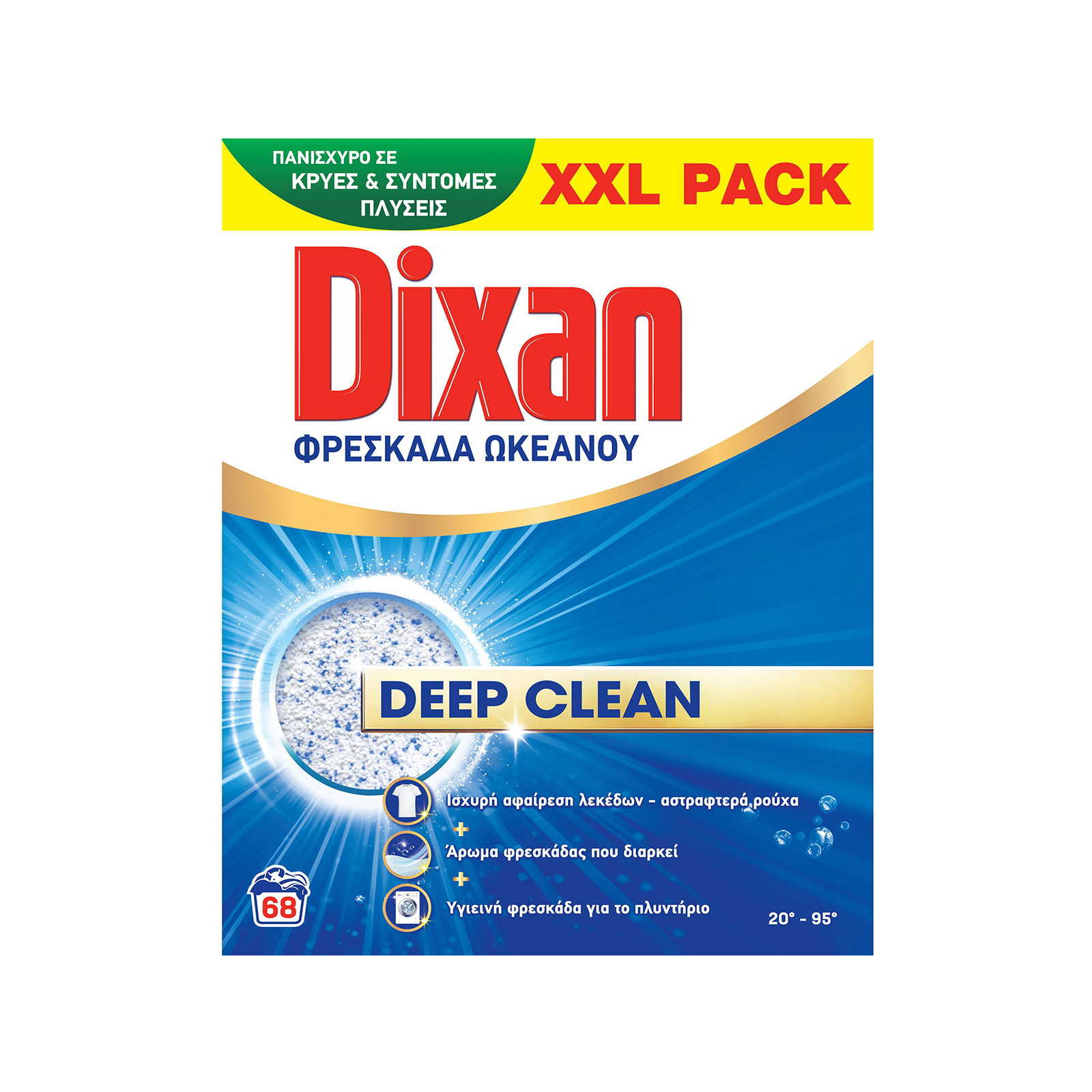 Dixan Xxl pack απορρυπαντικό πλυντηρίου ρούχων σκόνη φρεσκάδα ωκεανού 3,4 kg 68μεζ εικόνα 1