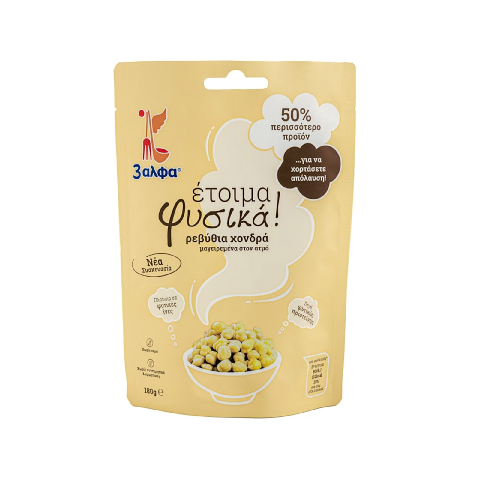 3αλφα Έτοιμα Φυσικά όσπρια μαγειρεμένα στον ατμό ρεβίθια χονδρά 180g εικόνα 1