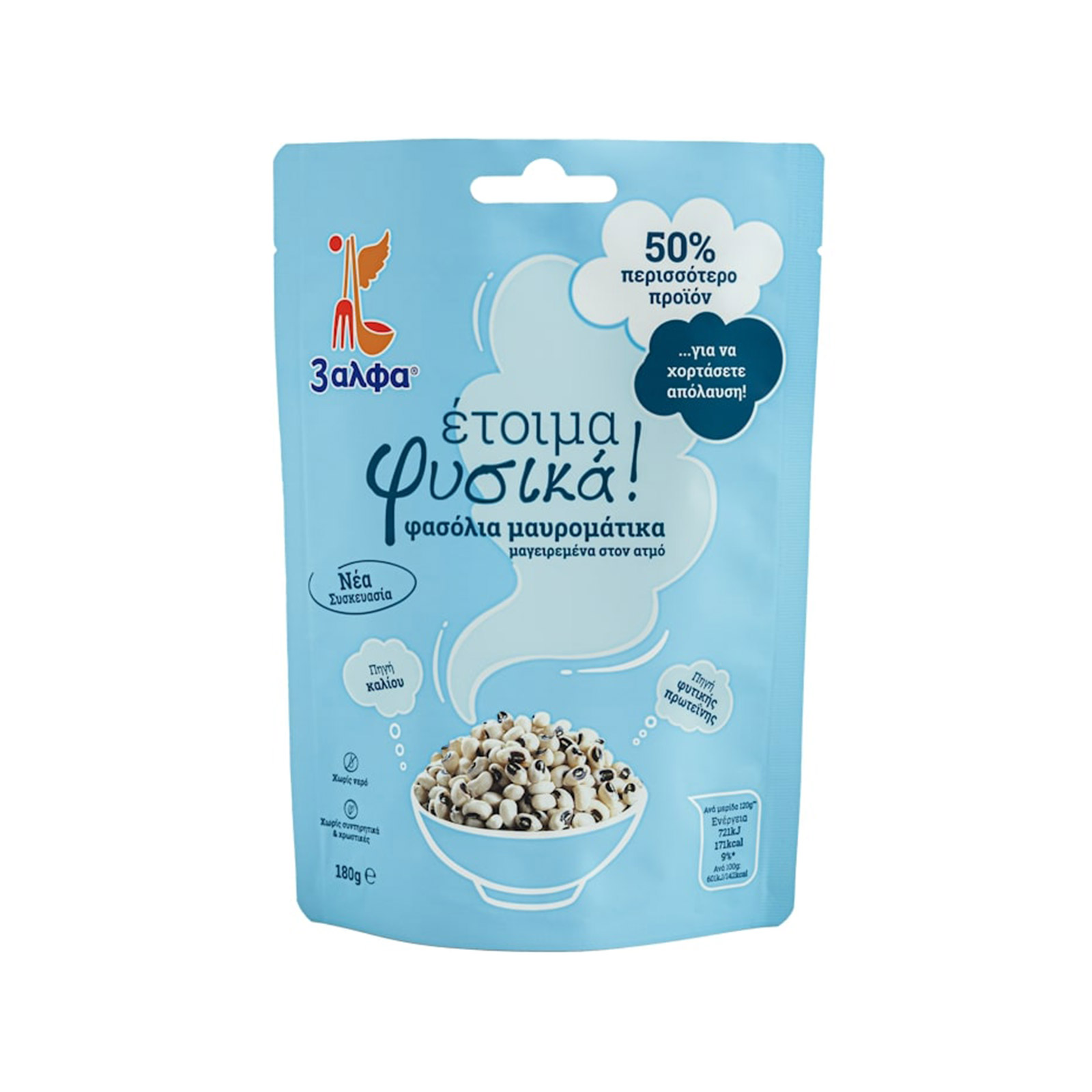 3αλφα Έτοιμα Φυσικά όσπρια μαγειρεμένα στον ατμό φασόλια μαυρομάτικα όσπρια 180g εικόνα 1