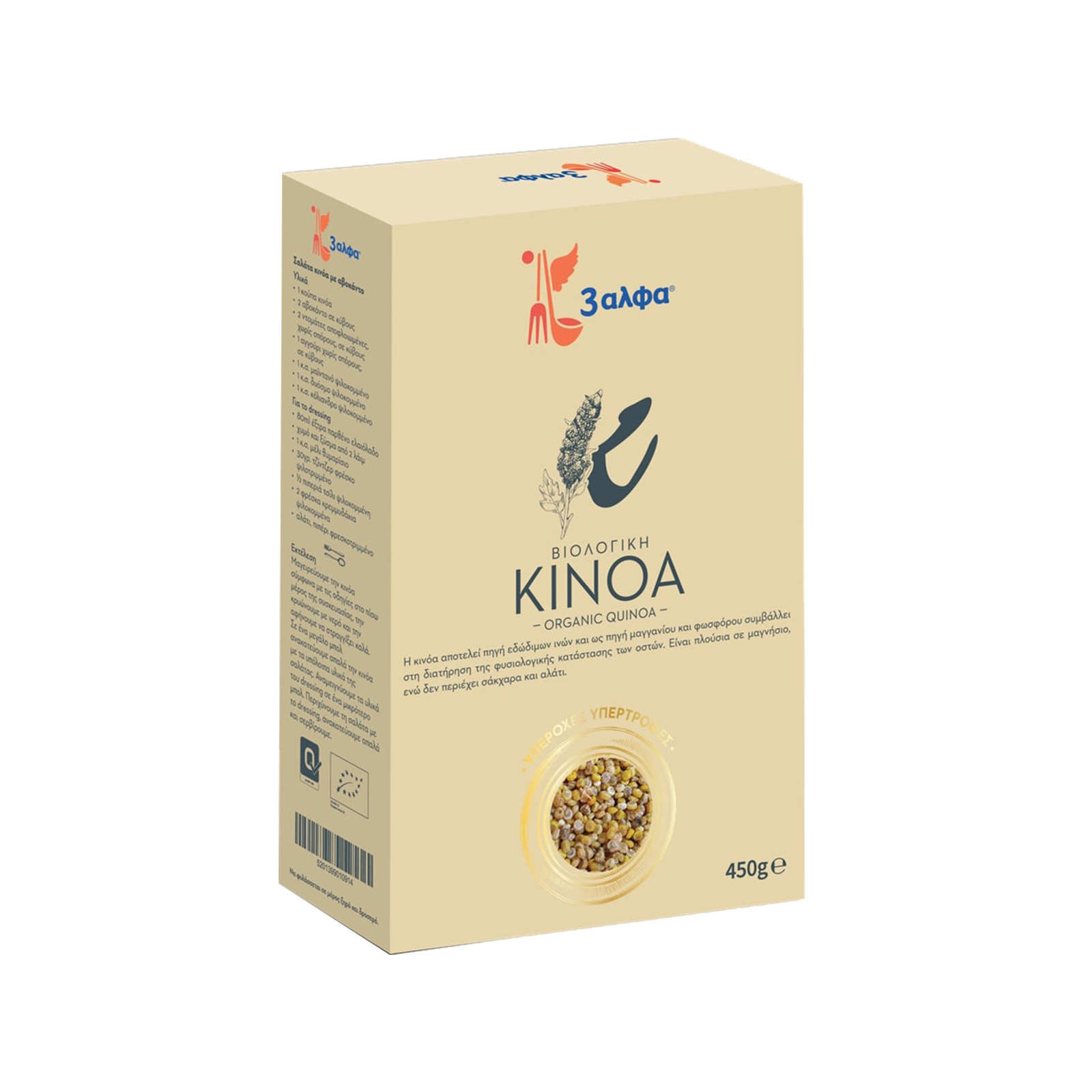 3αλφα κινόα λευκή 450g εικόνα 1