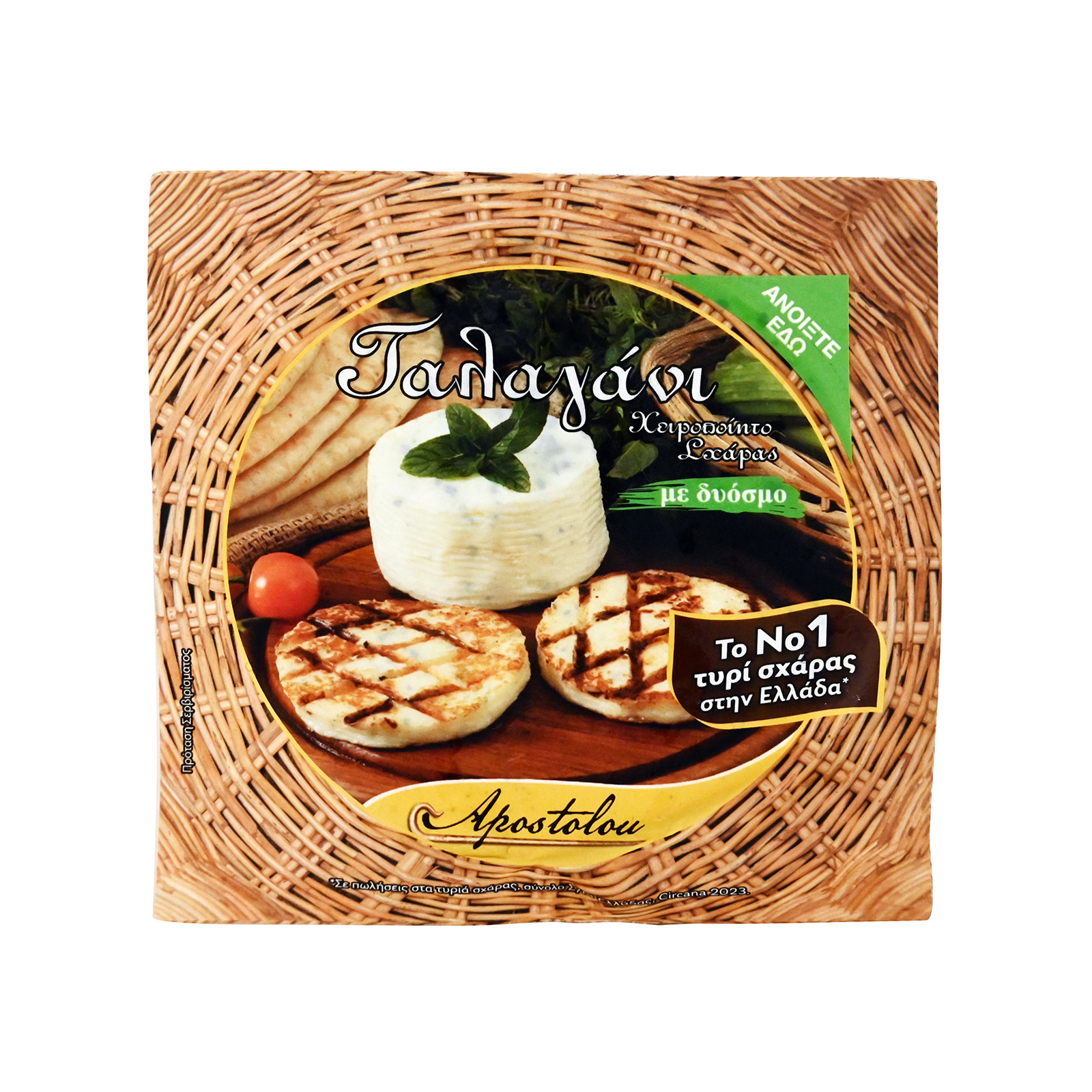 Αποστόλου Ταλαγάνι τυρί χειροποίητο σχάρας με δυόσμο σε φέτες 180g εικόνα 1