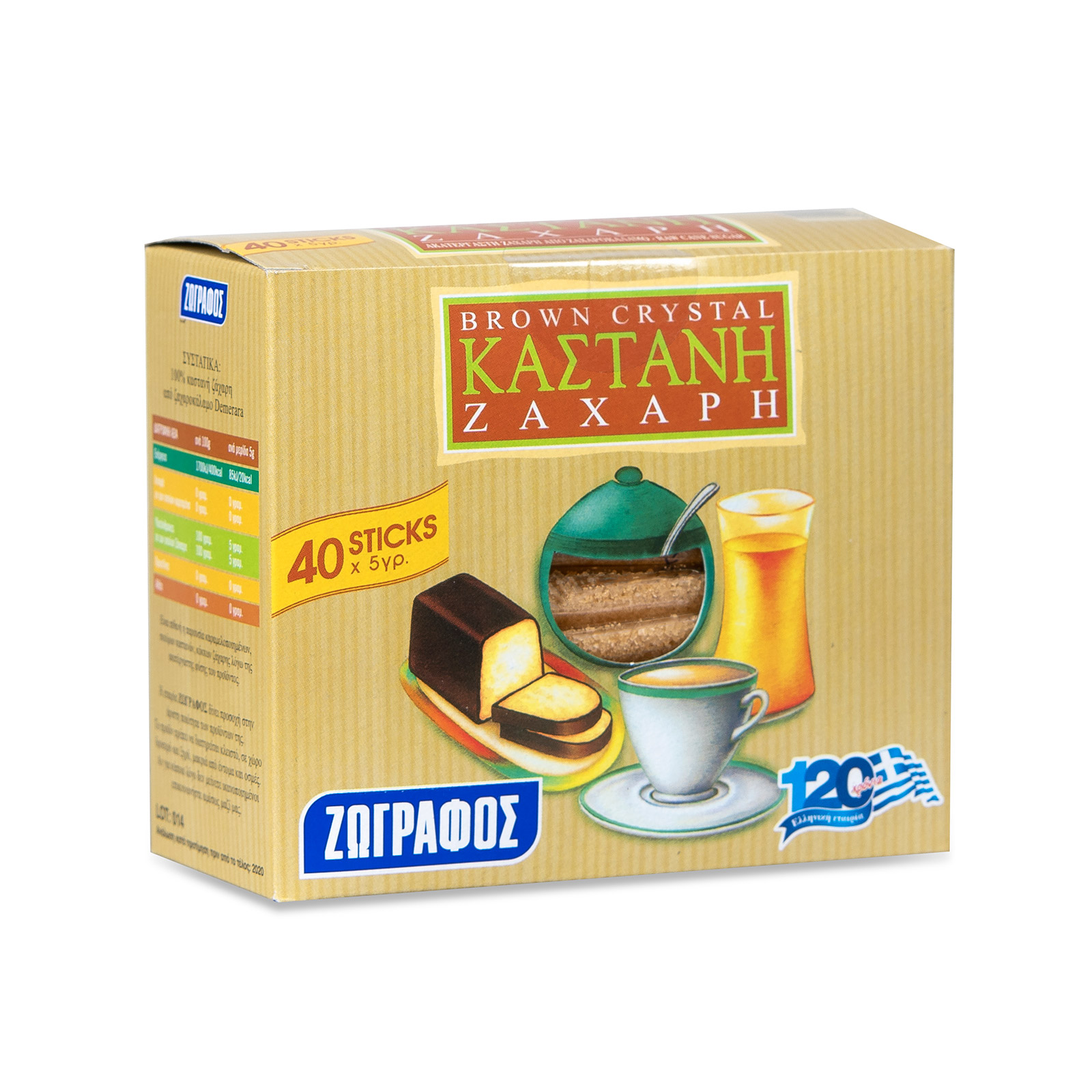 Ζωγράφος ζάχαρη καστανή sticks απο ζαχαροκάλαμο demerara 200g εικόνα 1