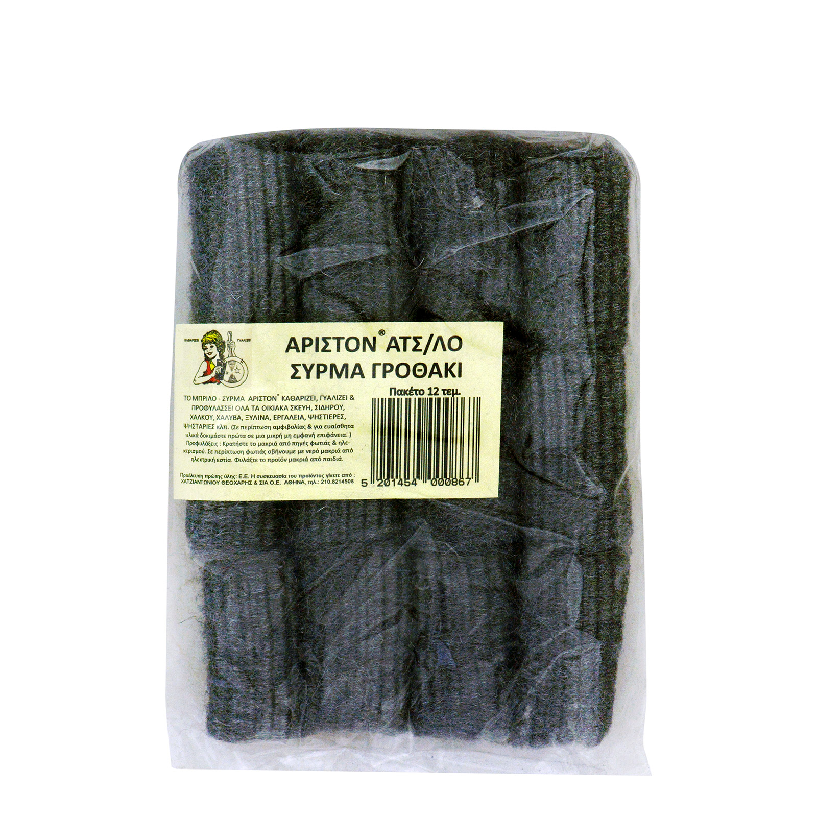 Άριστον Γροθακι συρματάκι κουζίνας 12τεμ εικόνα 1