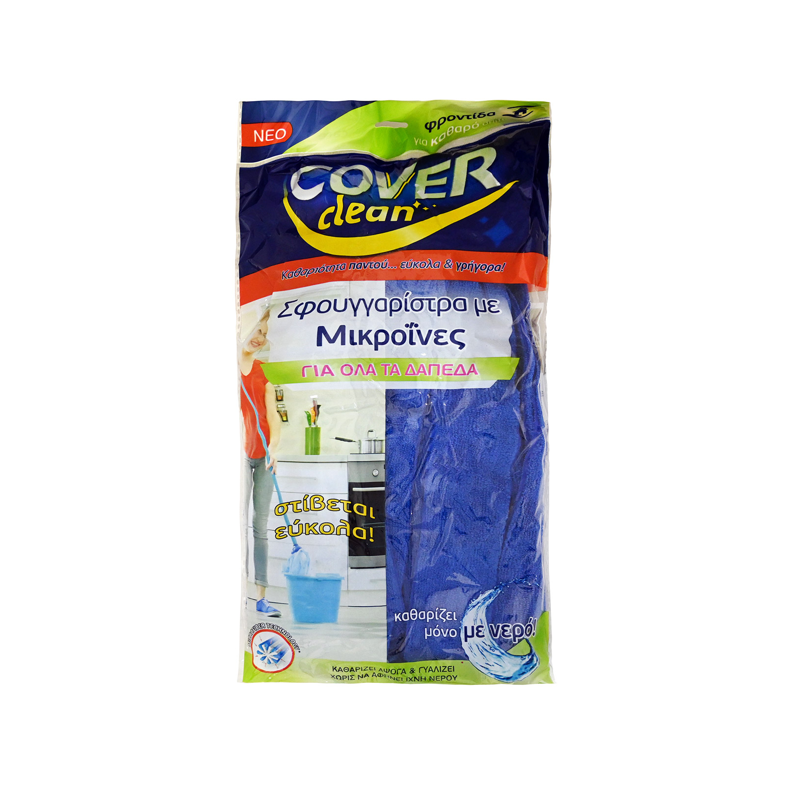 Cover σφουγγαρίστρα μικροϊνων εικόνα 1